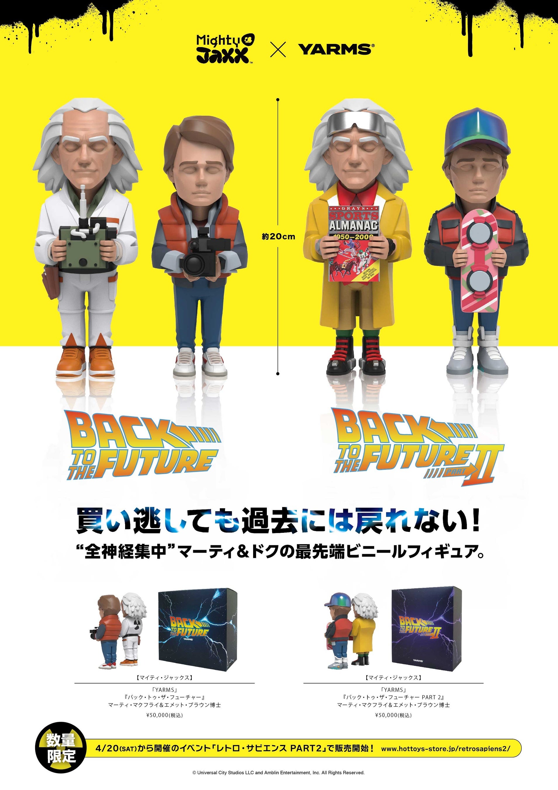 気鋭アーティストが手掛ける『バック・トゥ・ザ・フューチャー』の最