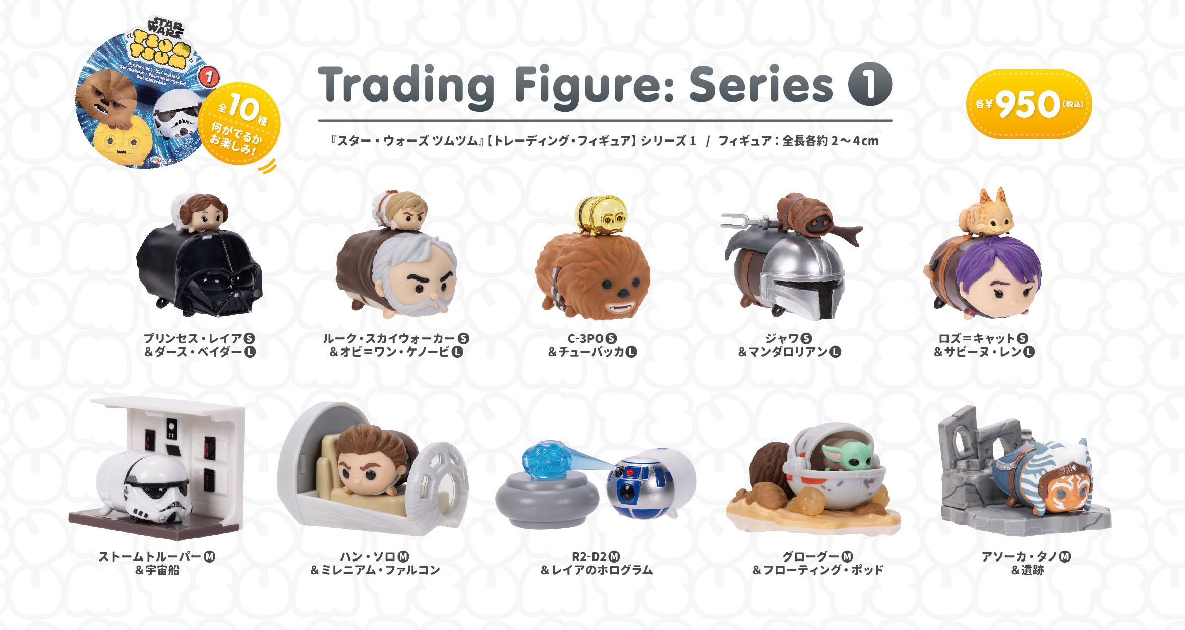 集めて重ねて遊べる『ツムツム』のフィギュアシリーズに、ディズニー