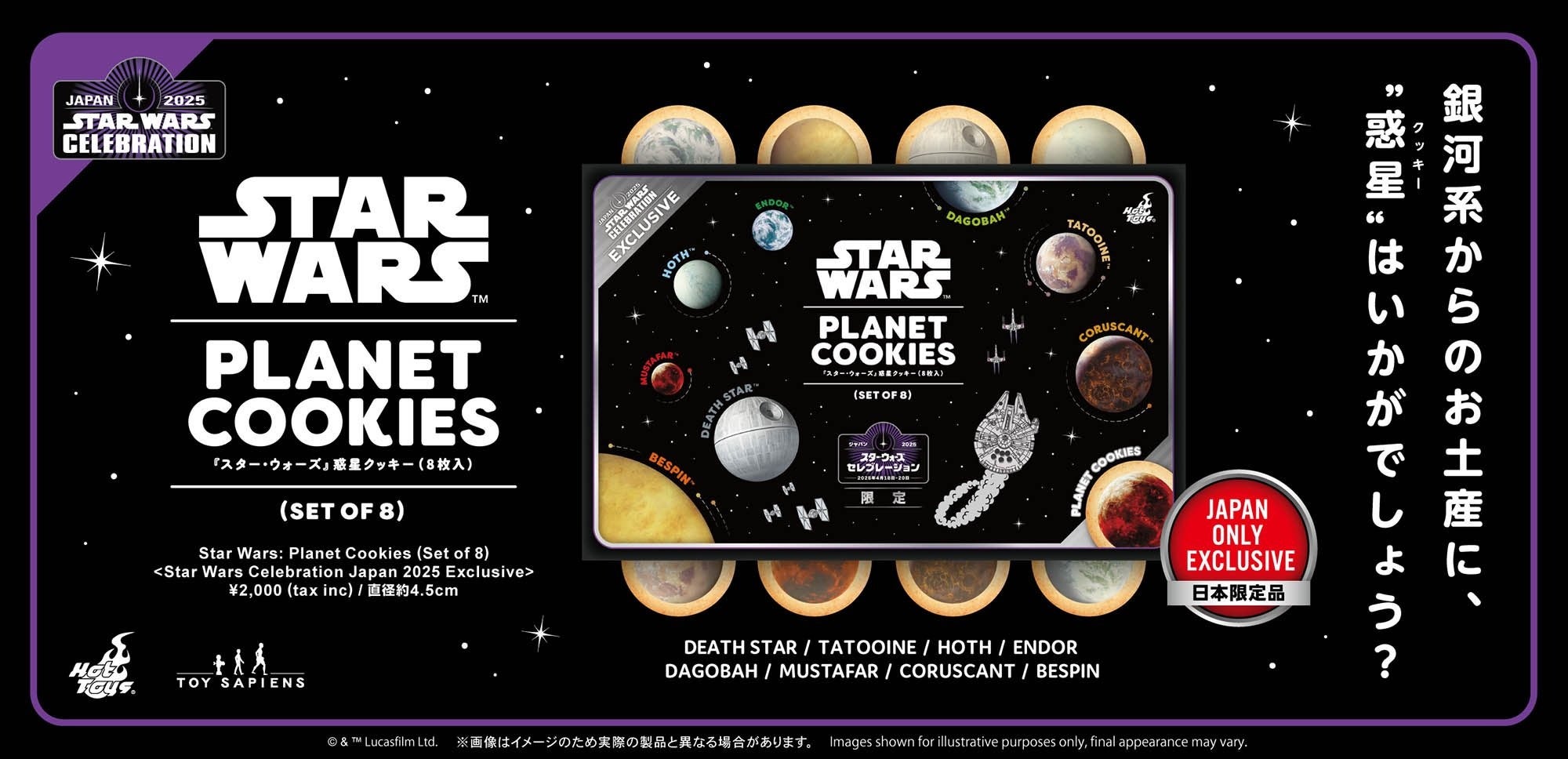 ホットトイズが過去最大級のブースを出展！「スター・ウォーズ セレブ