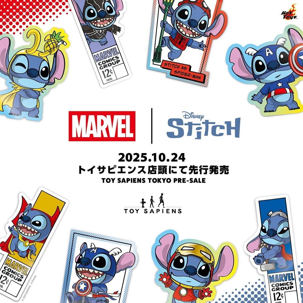 スティッチがマーベルのスーパーヒーローに変身！？ホットトイズ限定