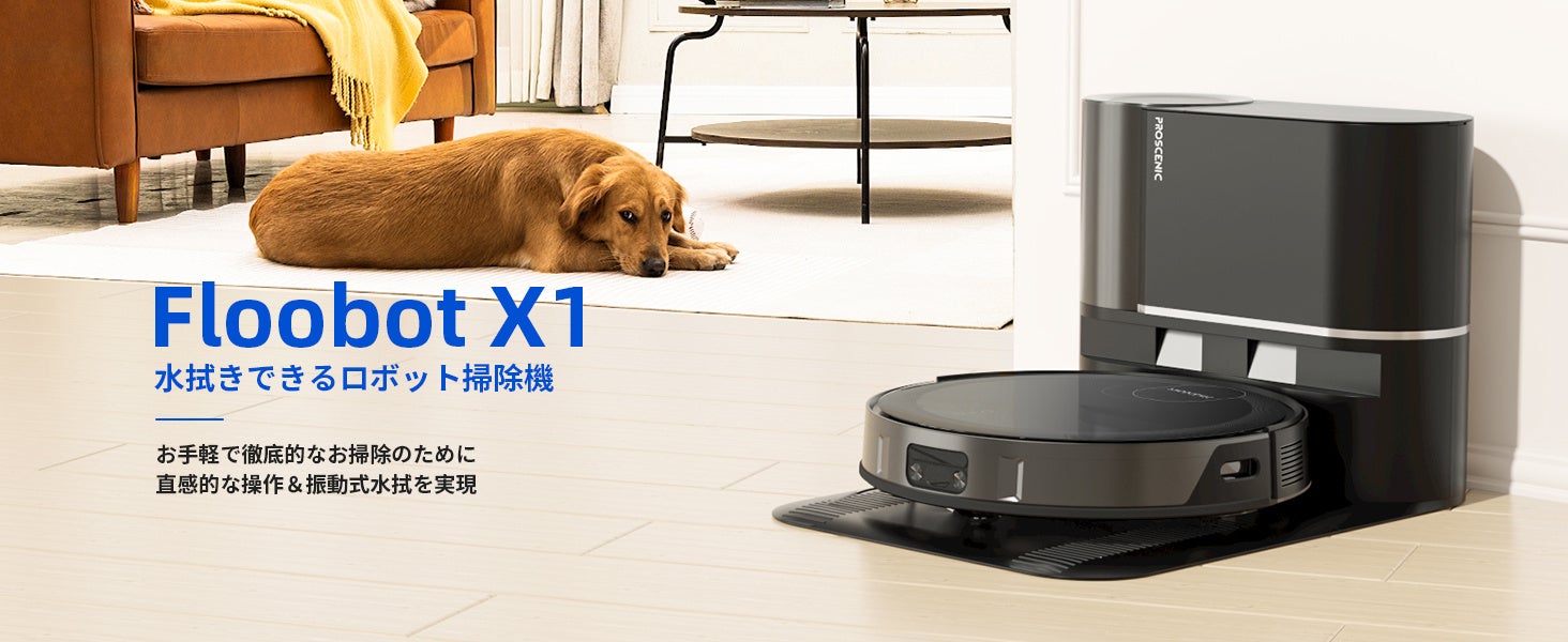 3000Pa 強力吸引 ロボット掃除機「Vactidy Nimble T6」新発売！30% OFF