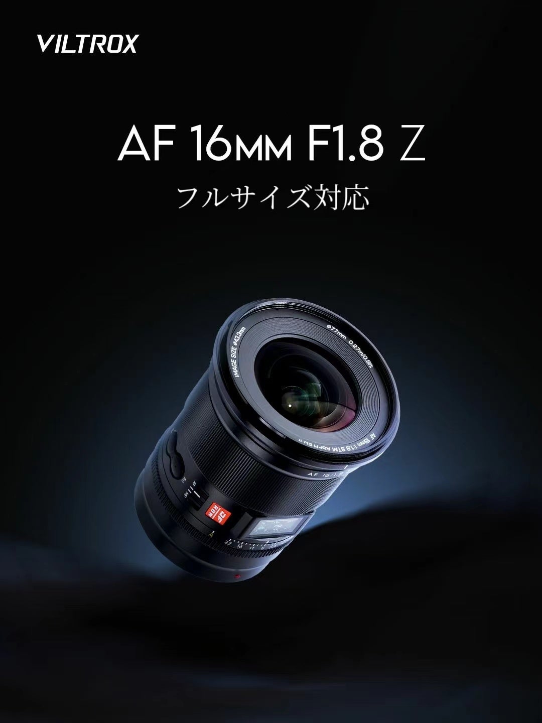 新発売｜人気の高いフルサイズ用広角レンズViltrox AF 16mm F1.8 Z