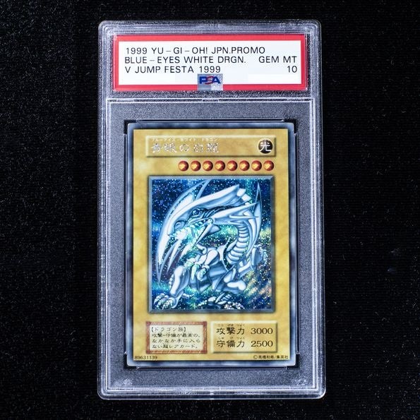 高額トレカをPhygitalXで分割所有 時価約3,000万円の遊戯王カード 分割