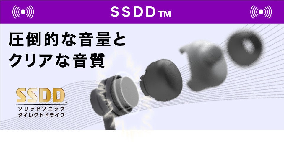 目標金額達成】聞こえの新時代！骨伝導集音器「Vibone nezu 3