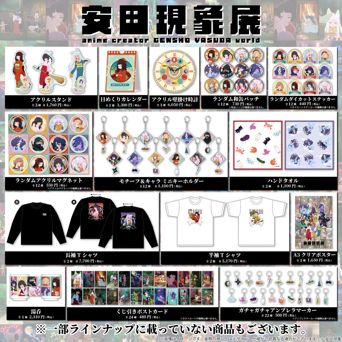 ハピチャンクジ」より『ウマ娘 プリティダービーseason2』期間限定・激