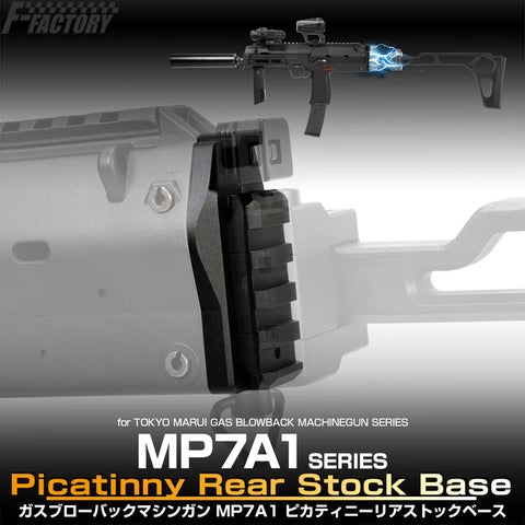 特殊部隊ご用達のサブマシンガン”MP7A1の可能性が広がる！ 取り回し