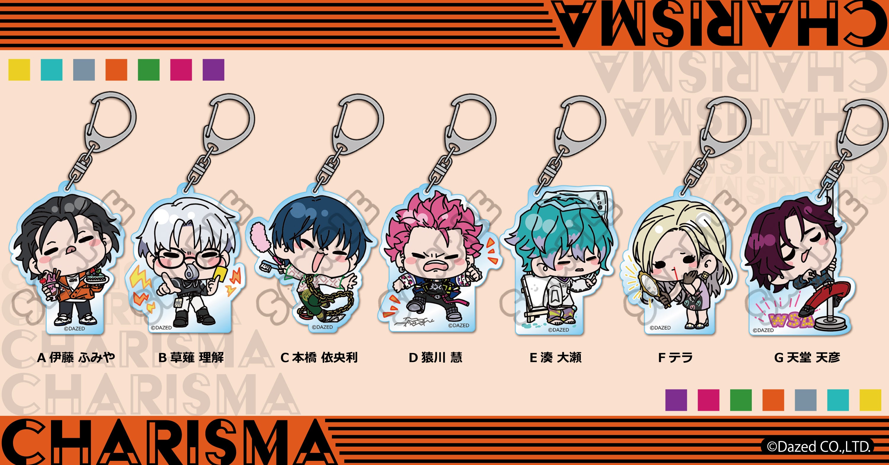 超人的シェアハウスストーリー『カリスマ』のグッズがシンク