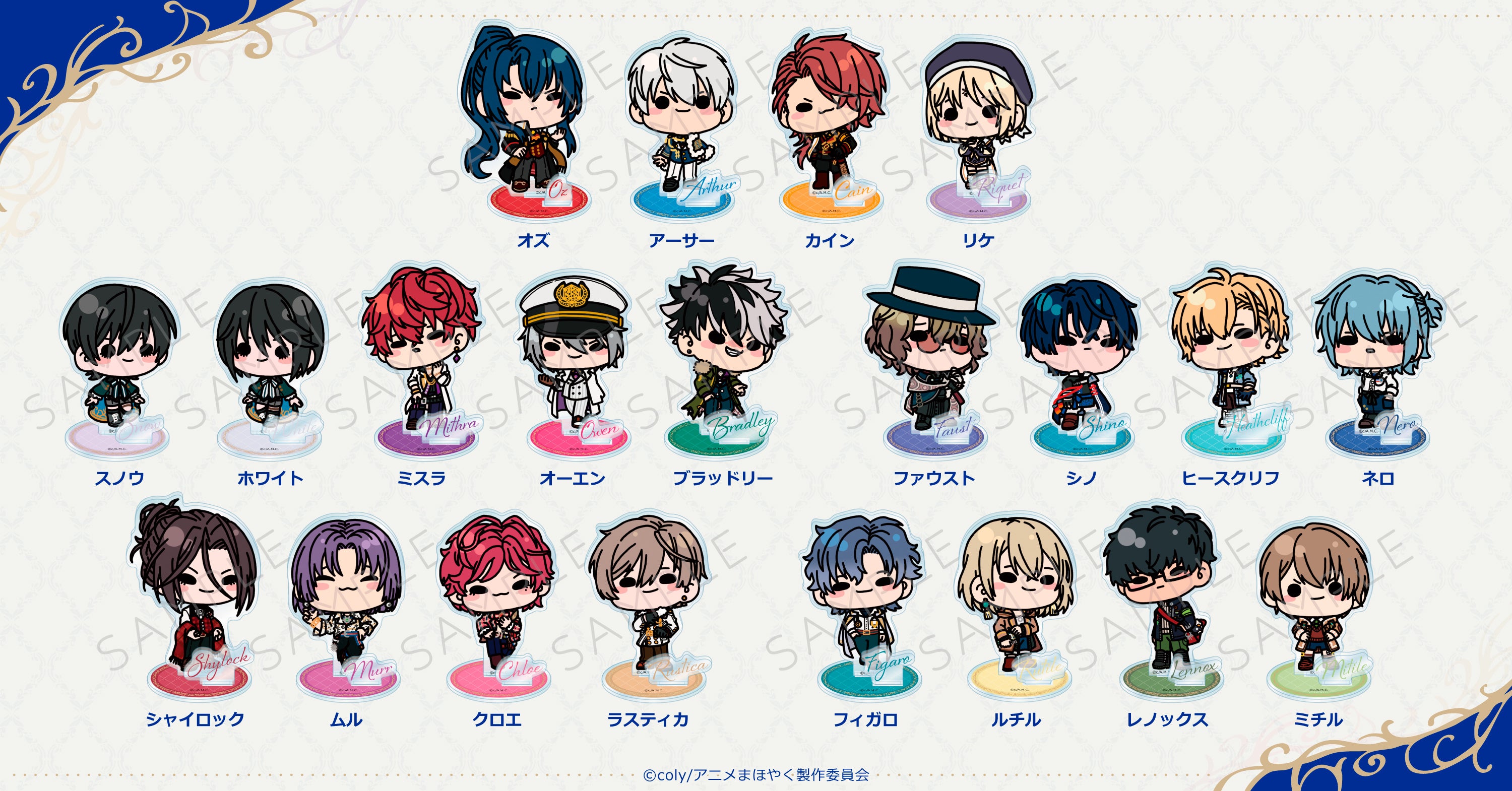 TVアニメ『魔法使いの約束』の新商品がシンクイノベーション株式会社