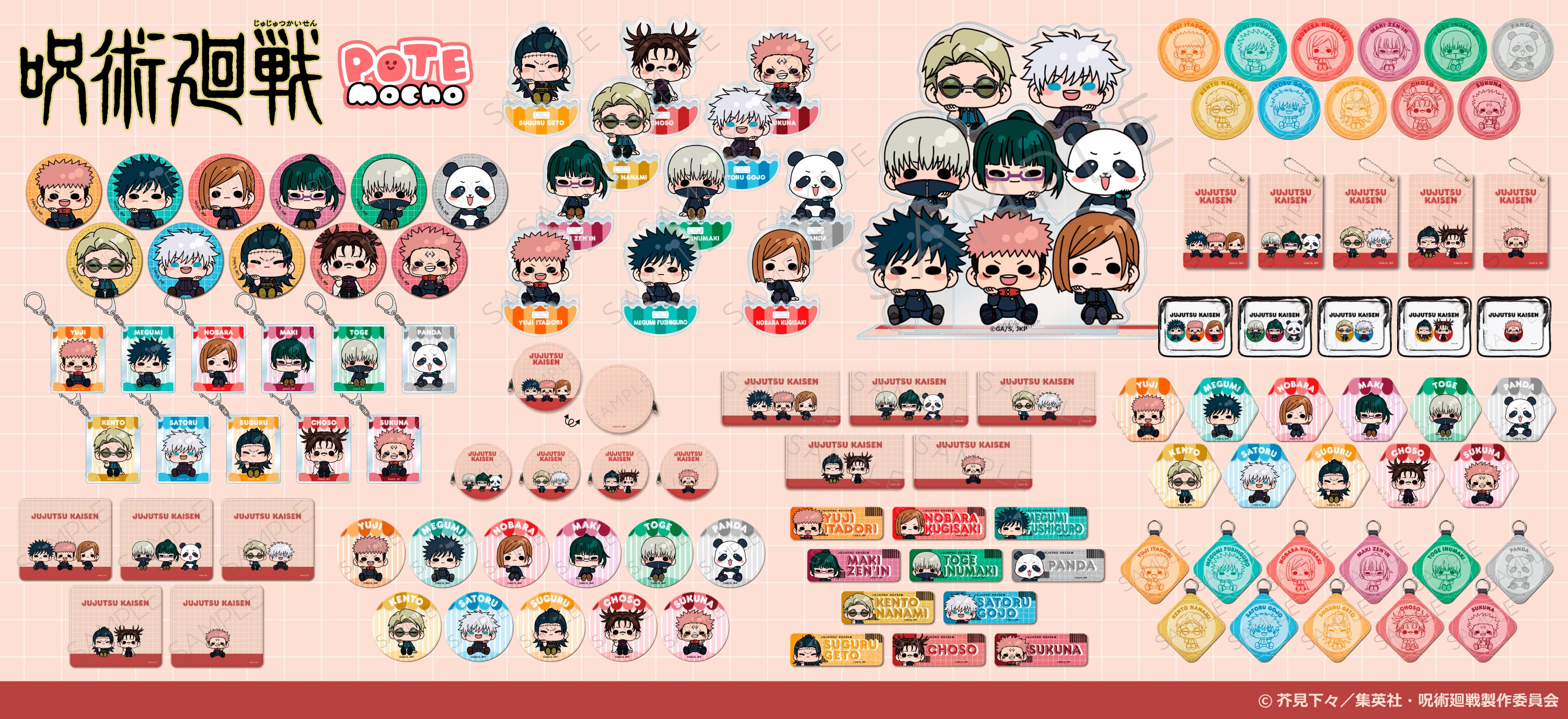 TVアニメ「呪術廻戦」のグッズがシンクイノベーション株式会社より発売