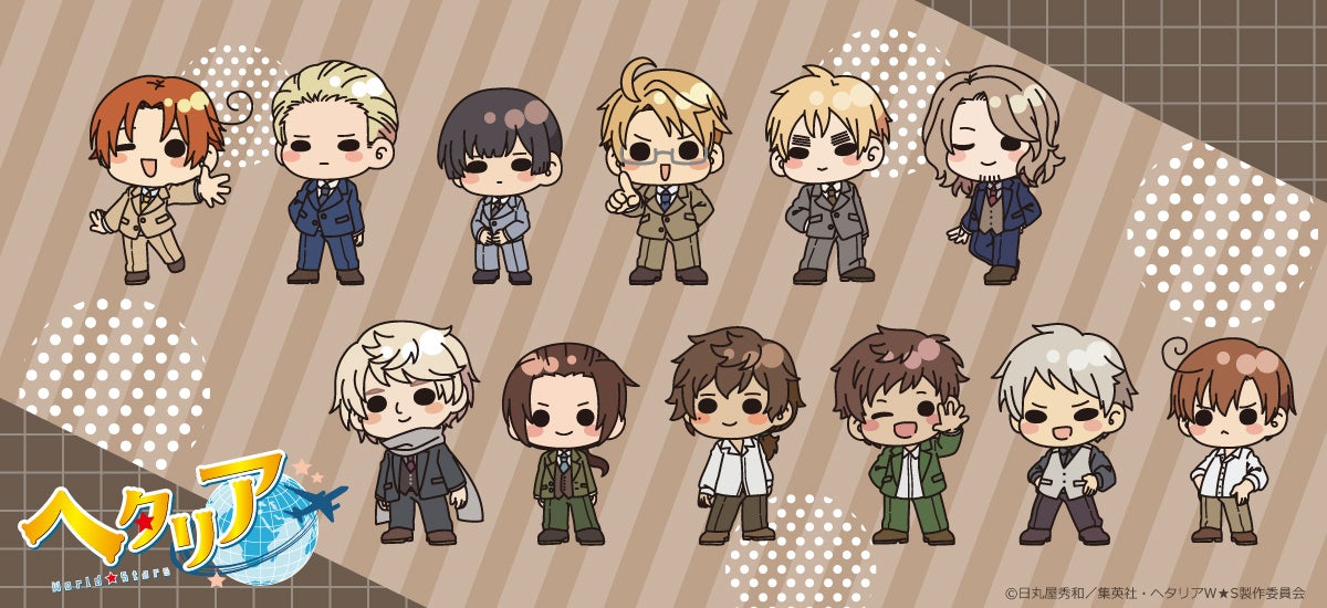 アニメ「ヘタリア World☆Stars」のグッズがシンクイノベーション株式