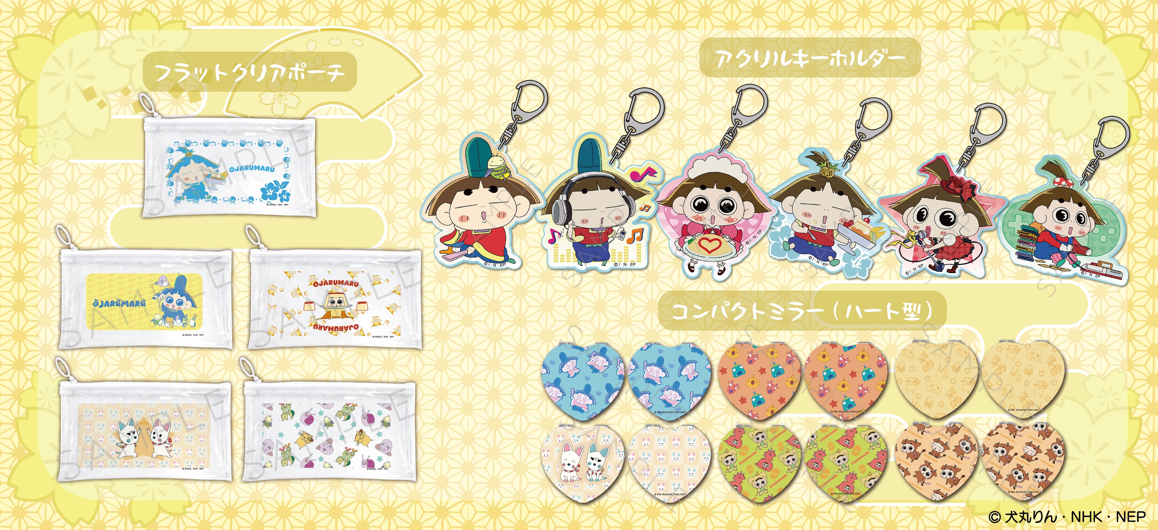 シンクイノベーション㈱よりTVアニメ「おじゃる丸」の新商品が受注開始