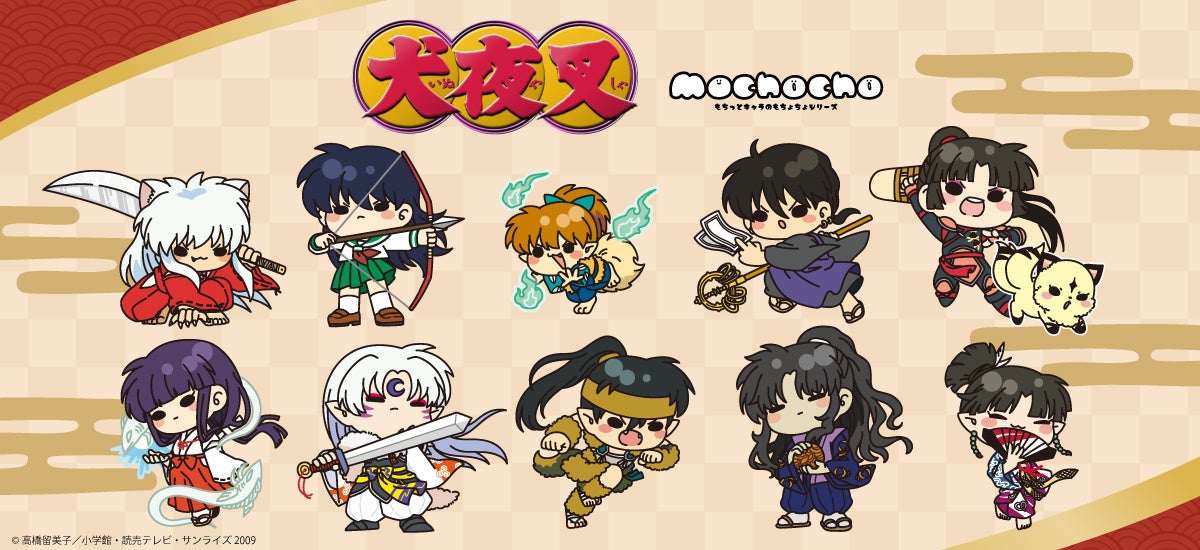 犬夜叉』のグッズがシンクイノベーション株式会社より発売されます