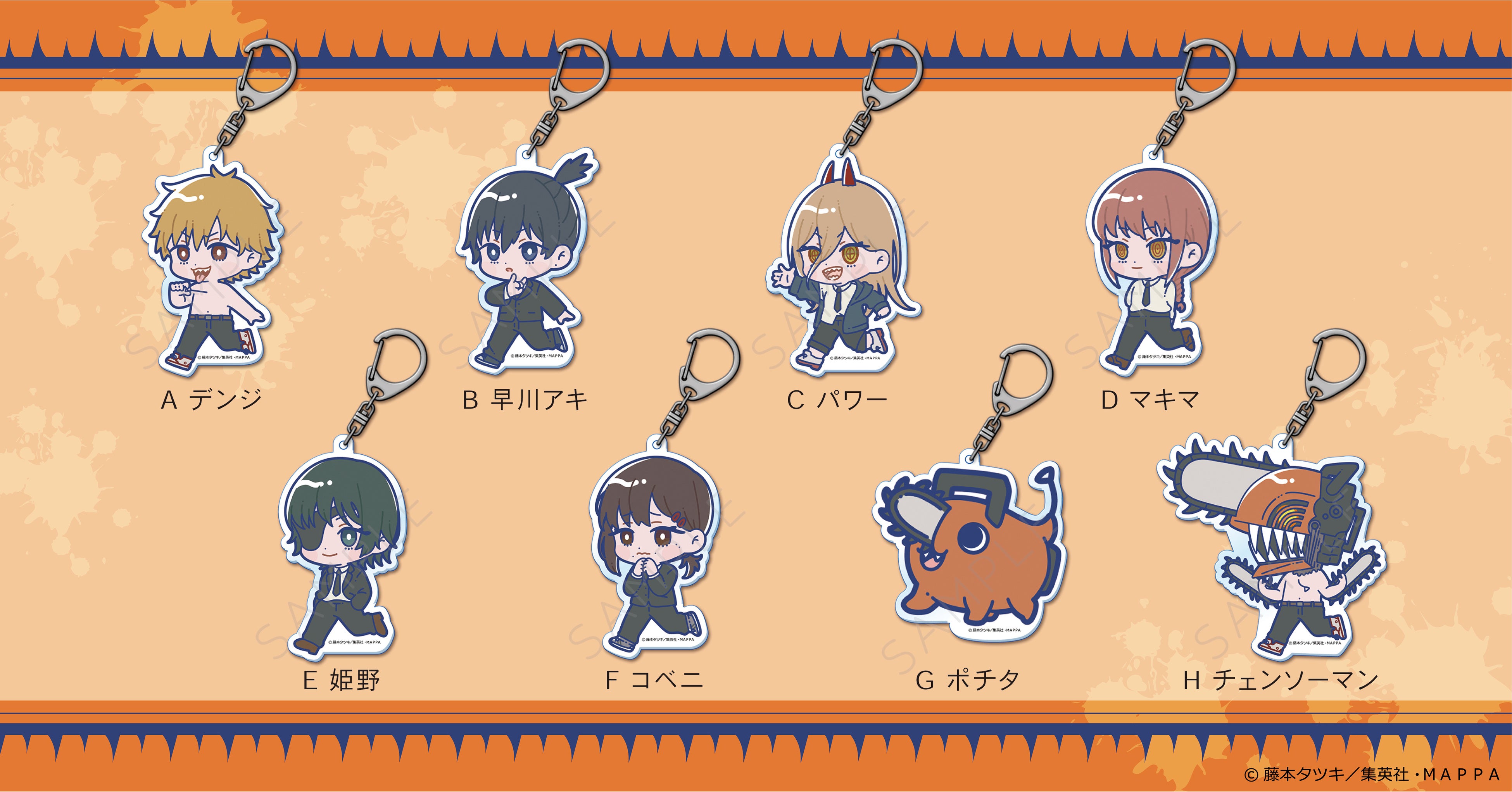 TVアニメ『チェンソーマン』のグッズがシンクイノベーション株式会社