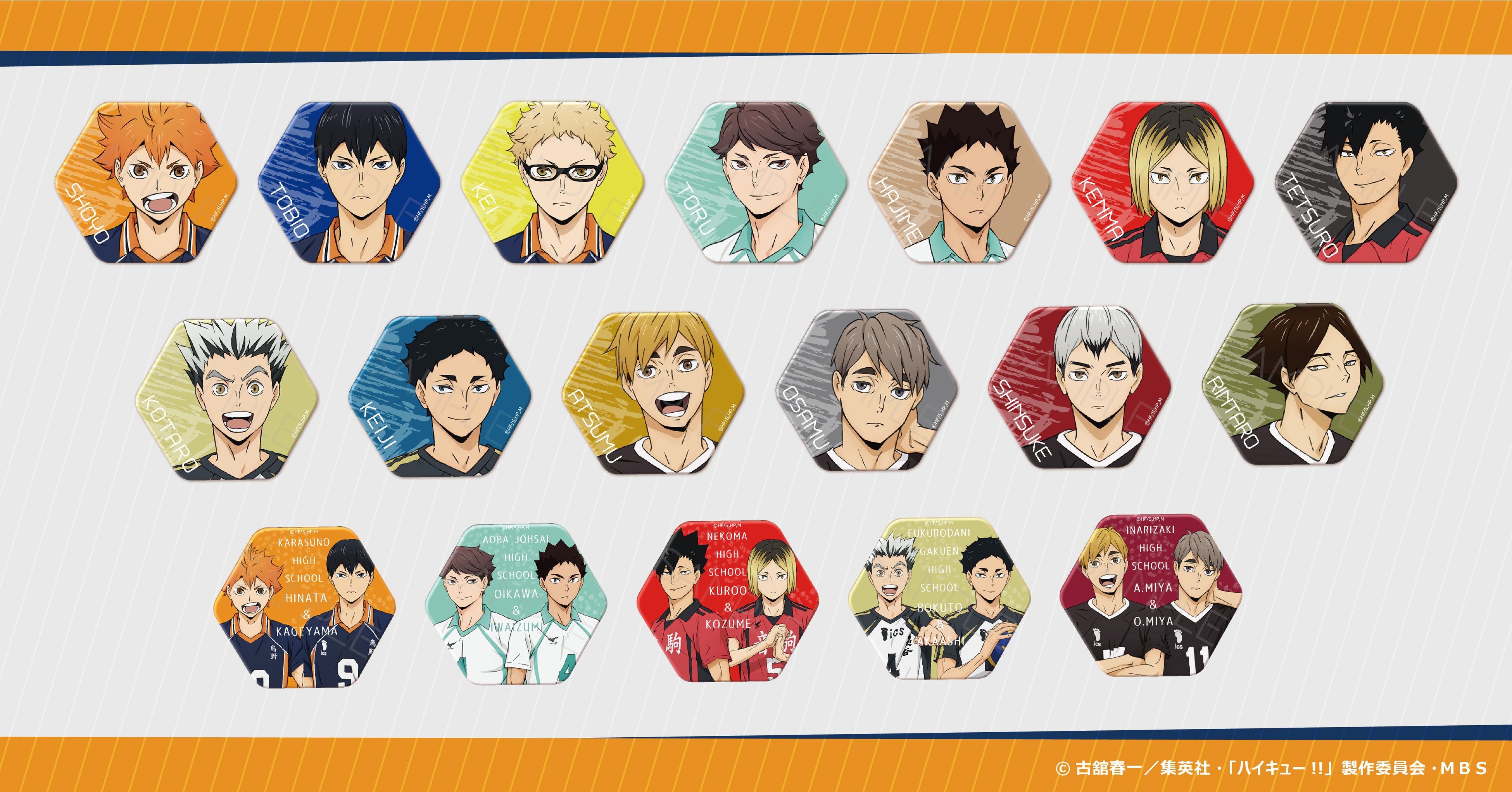 アニメ『ハイキュー!!』のグッズがシンクイノベーション株式会社より