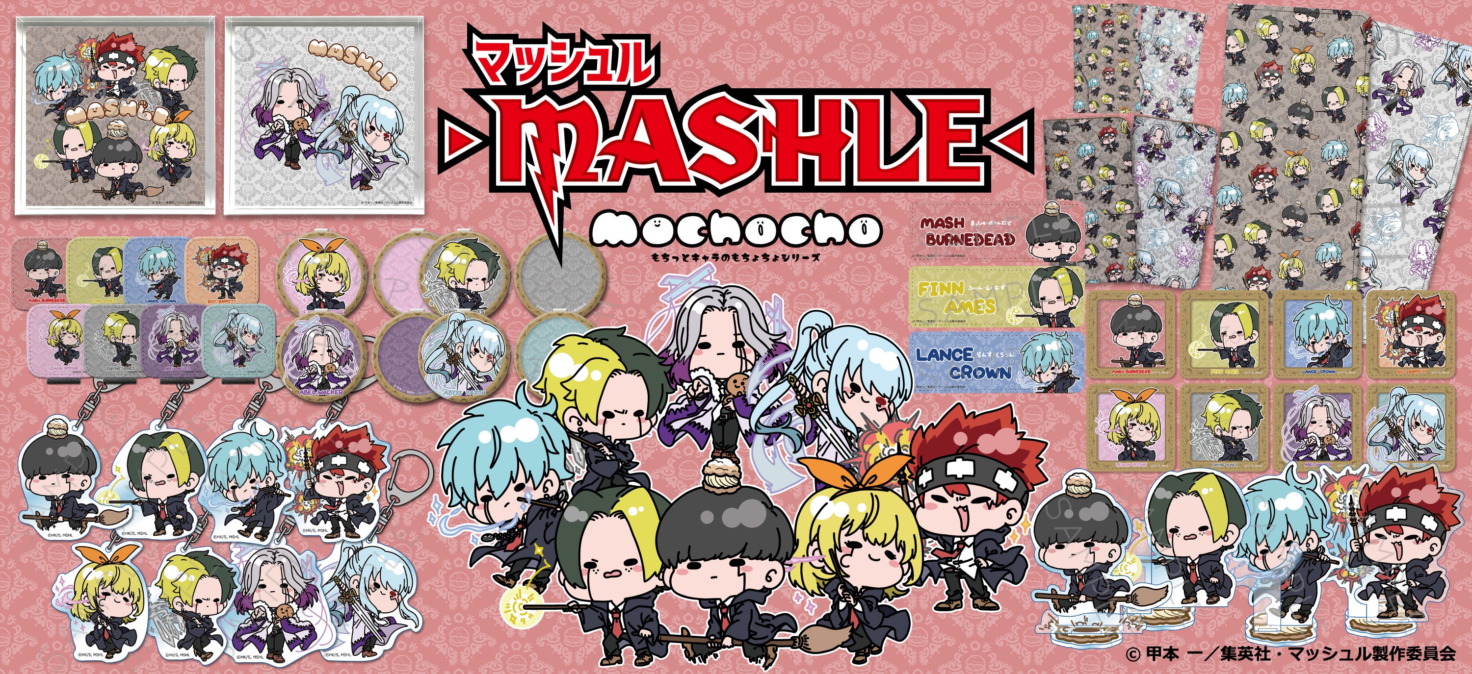 TVアニメ『マッシュル-MASHLE-』のグッズがシンクイノベーション株式