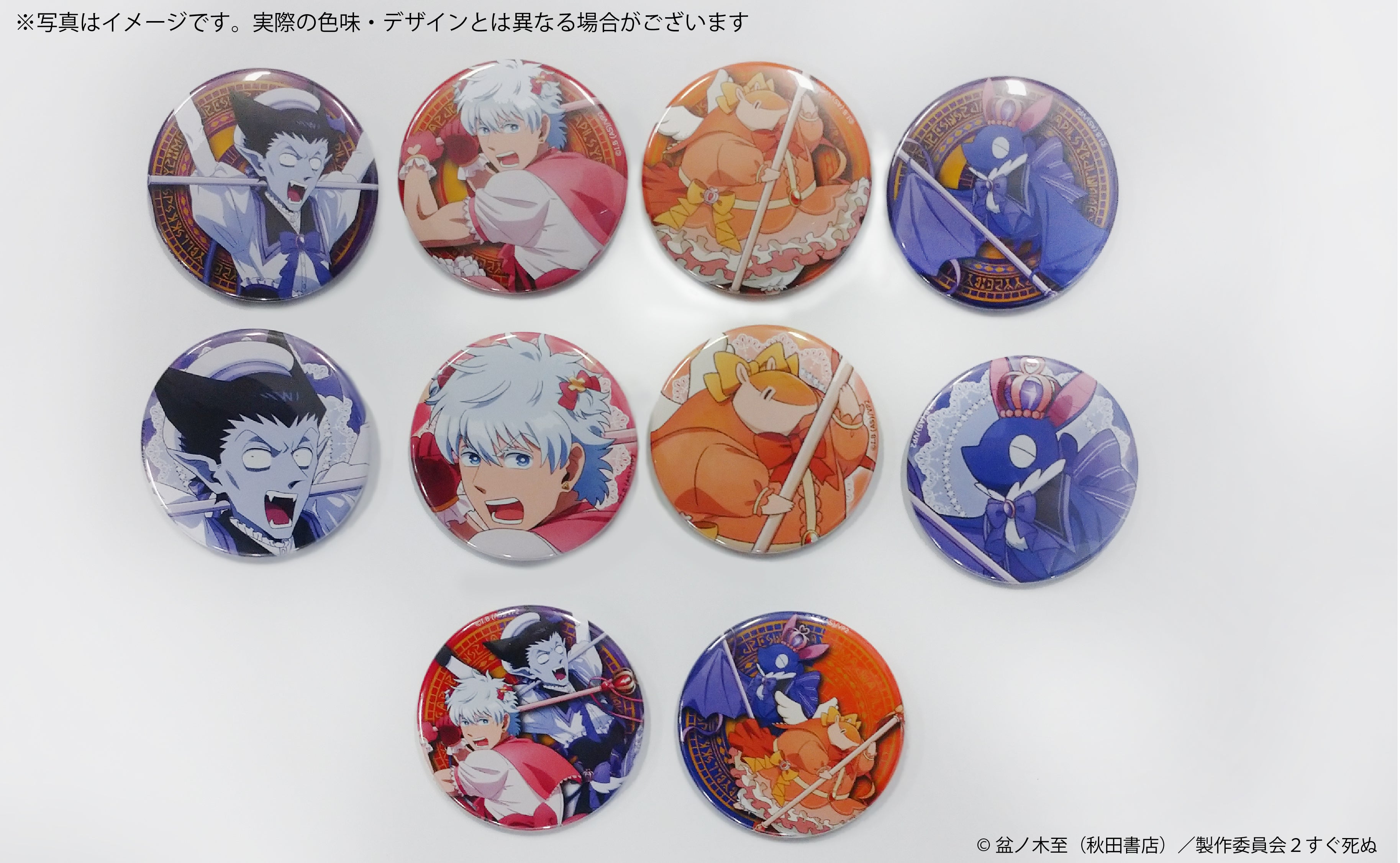 吸血鬼すぐ死ぬ2』の【あたり付き！ビビット缶バッジ】 | シンク