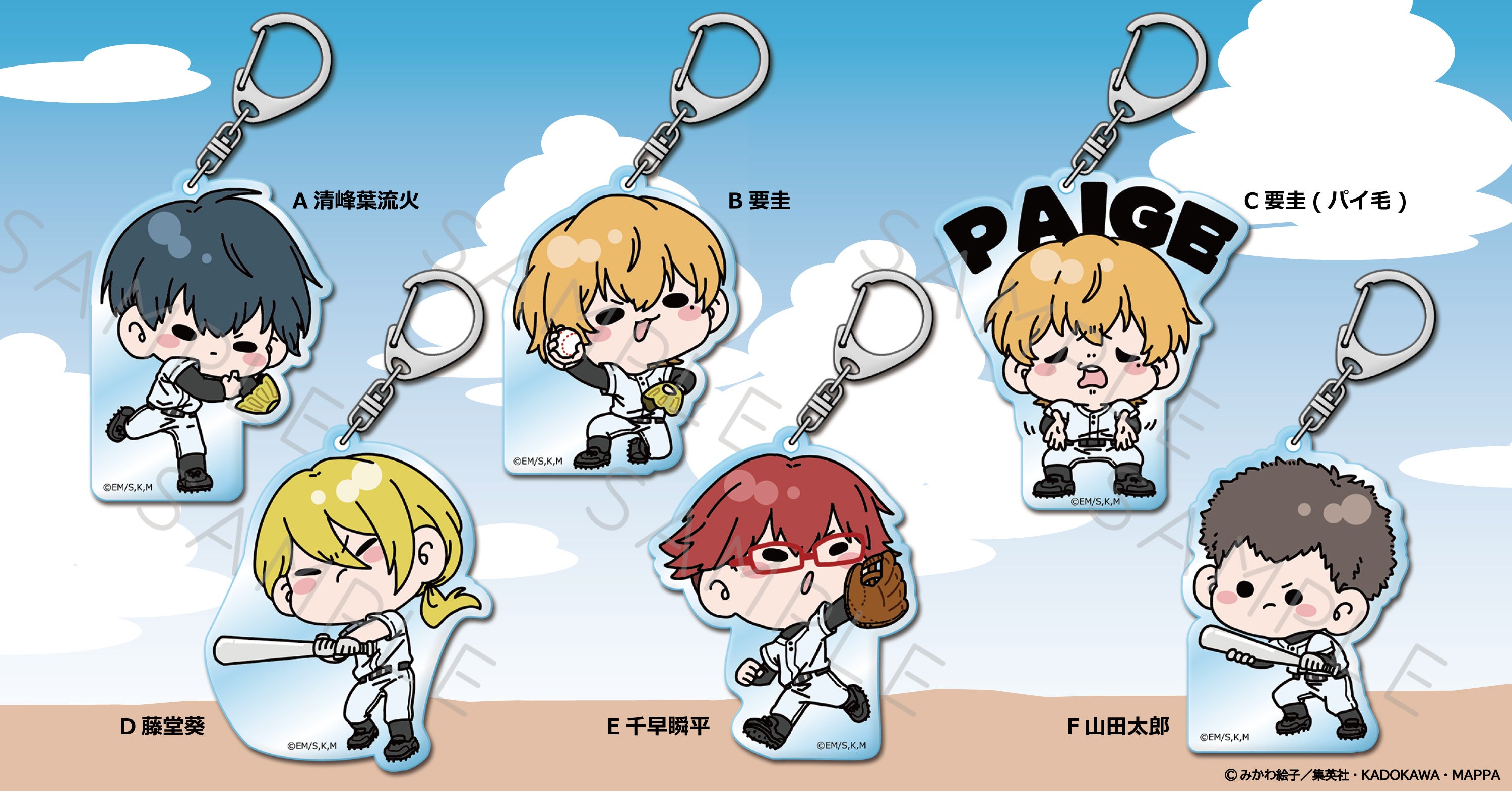 忘却バッテリー22巻発売記念アクリルしおりセット 当選人数100名 忘却