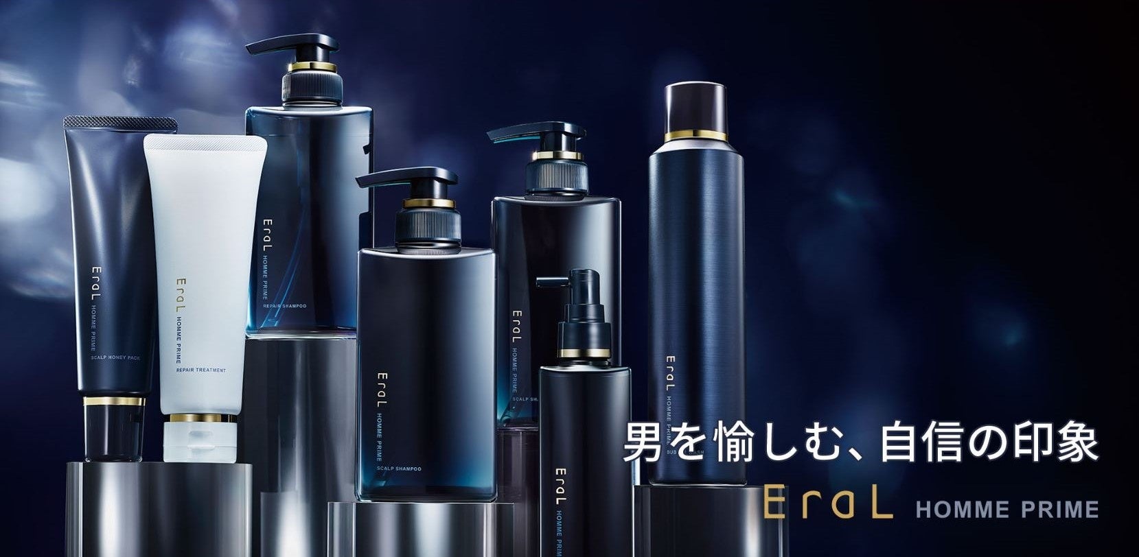 男性特有の悩みに特化したメンズエイジングケアブランド「イーラル