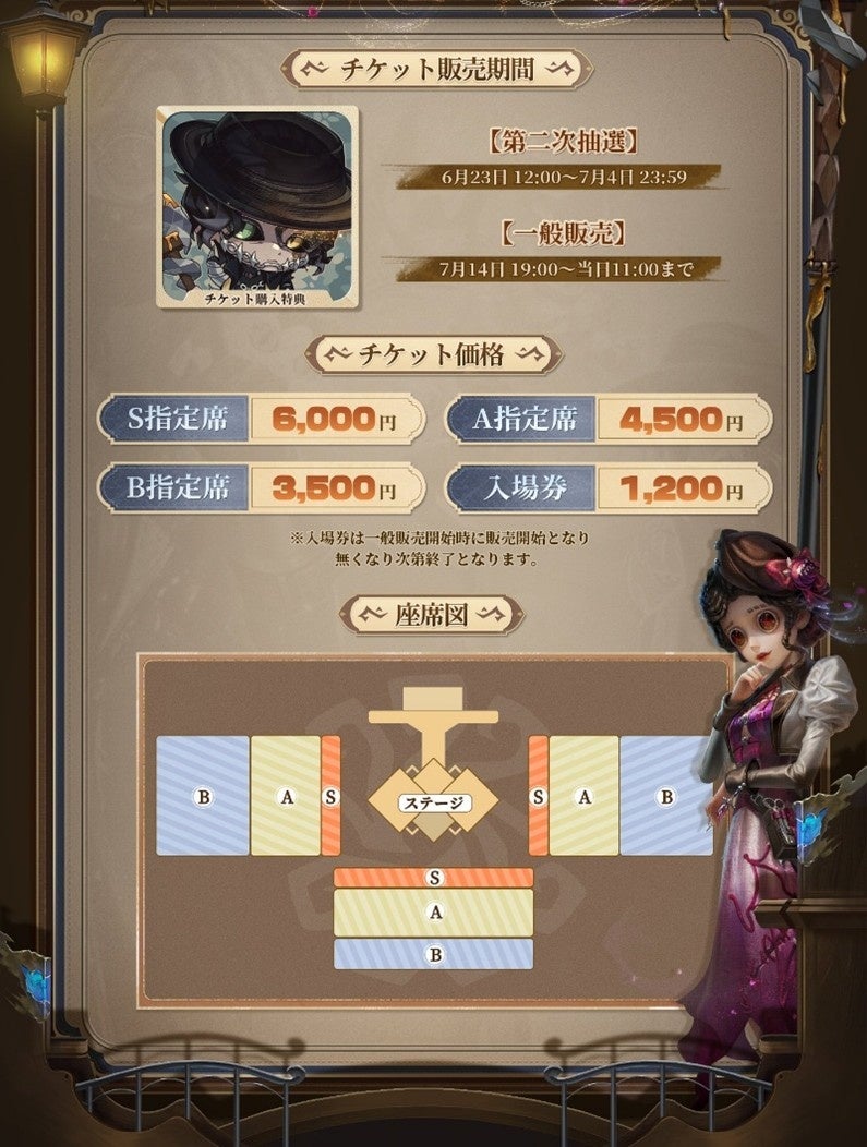 IdentityV第五人格』リリース7周年記念オフラインイベント「Dig!Dig