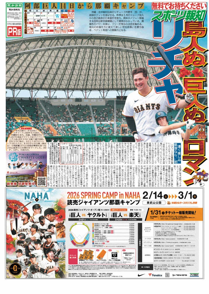 羽生結弦・世界選手権バックナンバー＆3・11付セット発売【スポーツ