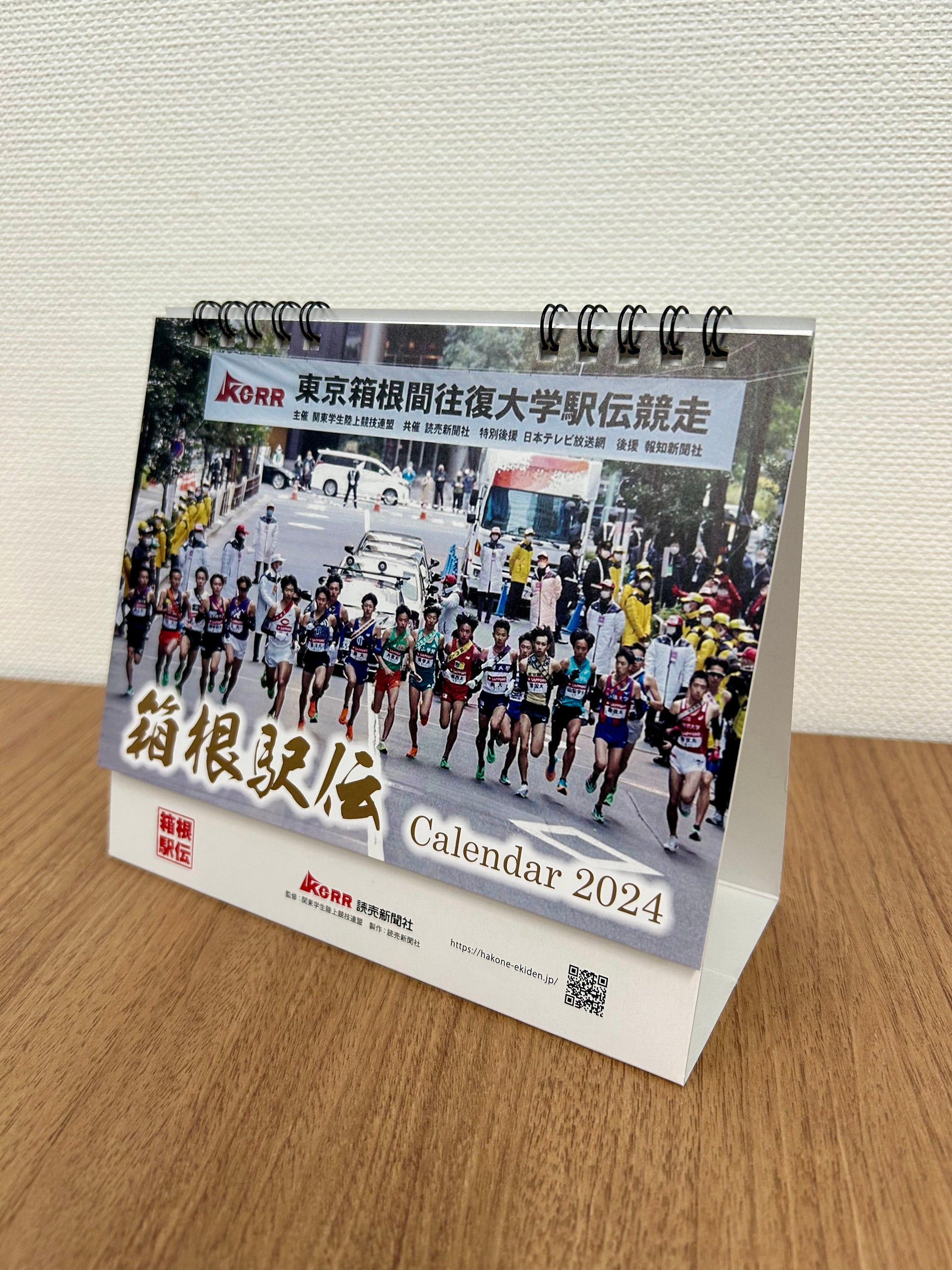 第100回開催記念 箱根駅伝グッズプレゼント【報知新聞社】 | 株式会社