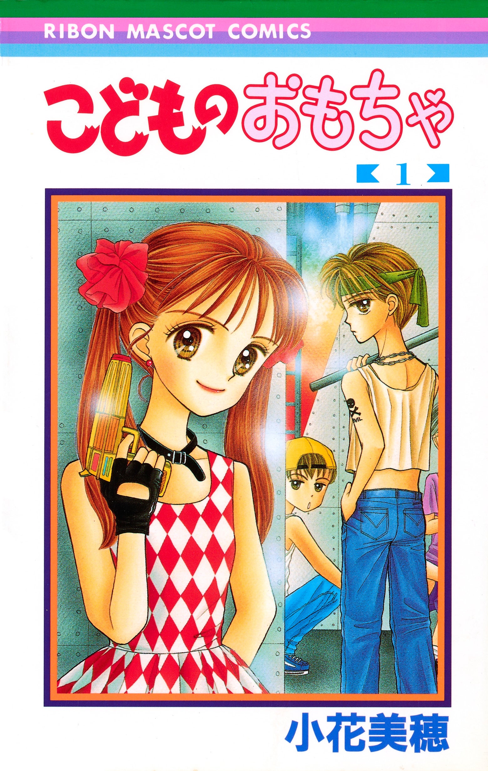 NHKカルチャー】漫画家・小花美穂が35周年の節目に語る『こどもの