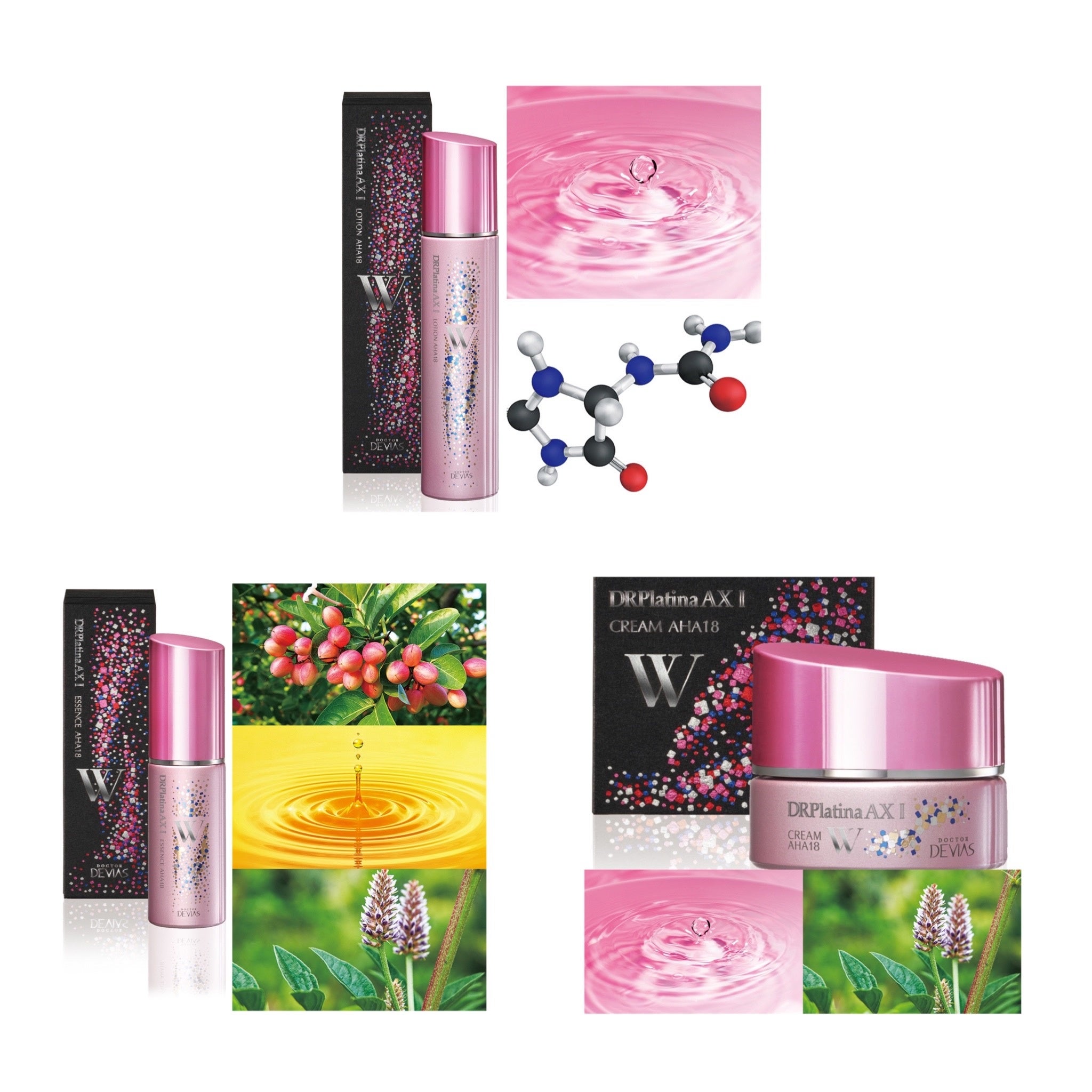 ♥DRデヴィアス スキンケアセット 【公式通販】