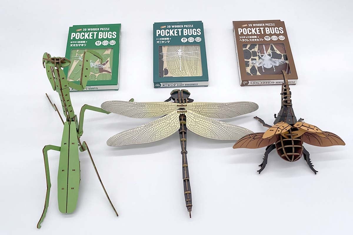 つくるんです®の図鑑付き3Dウッドパズル「ポケットバグズ」シリーズを