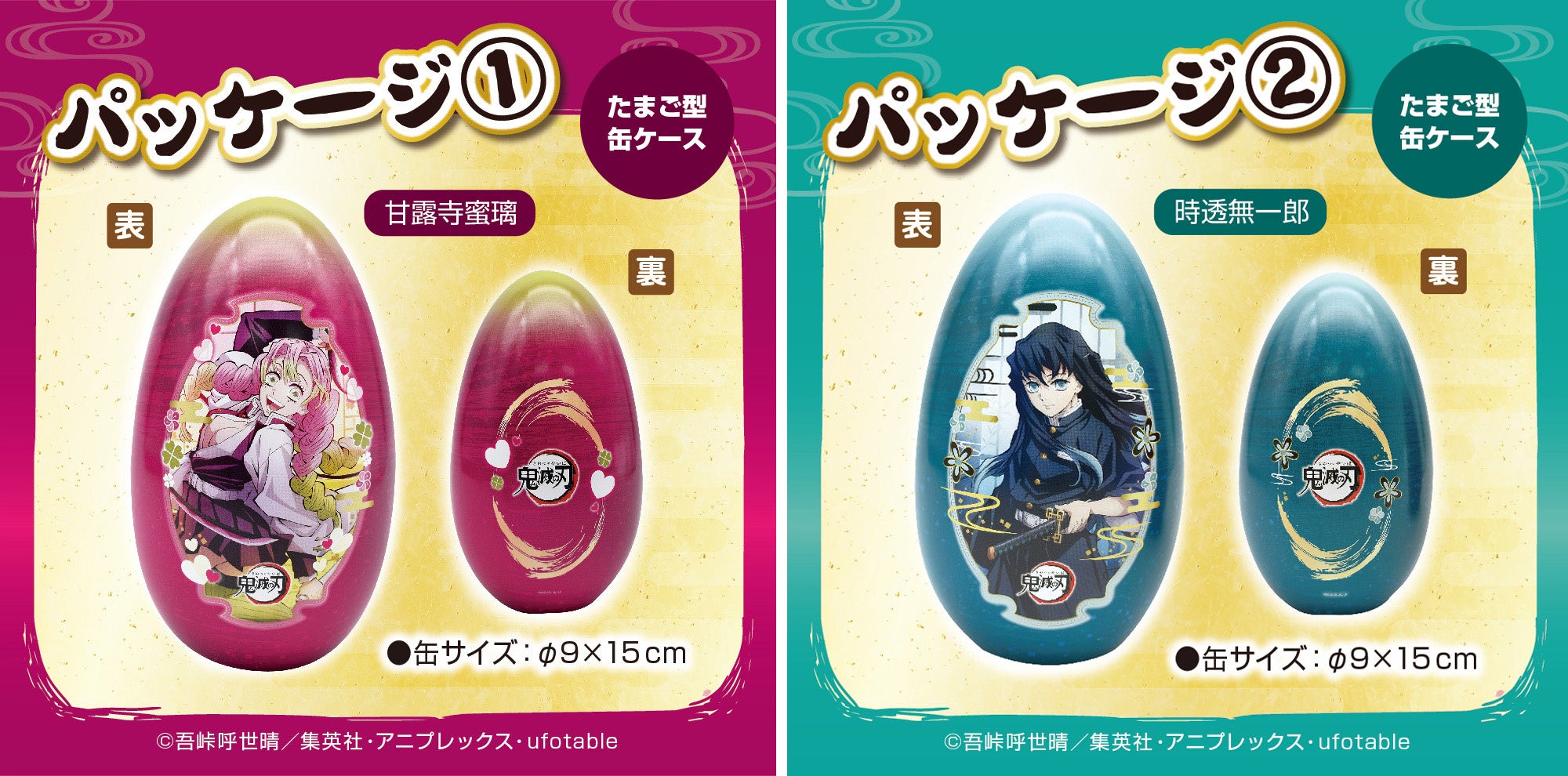 テレビアニメ「鬼滅の刃」刀鍛冶の里編』より、恋柱「甘露寺蜜璃」 と