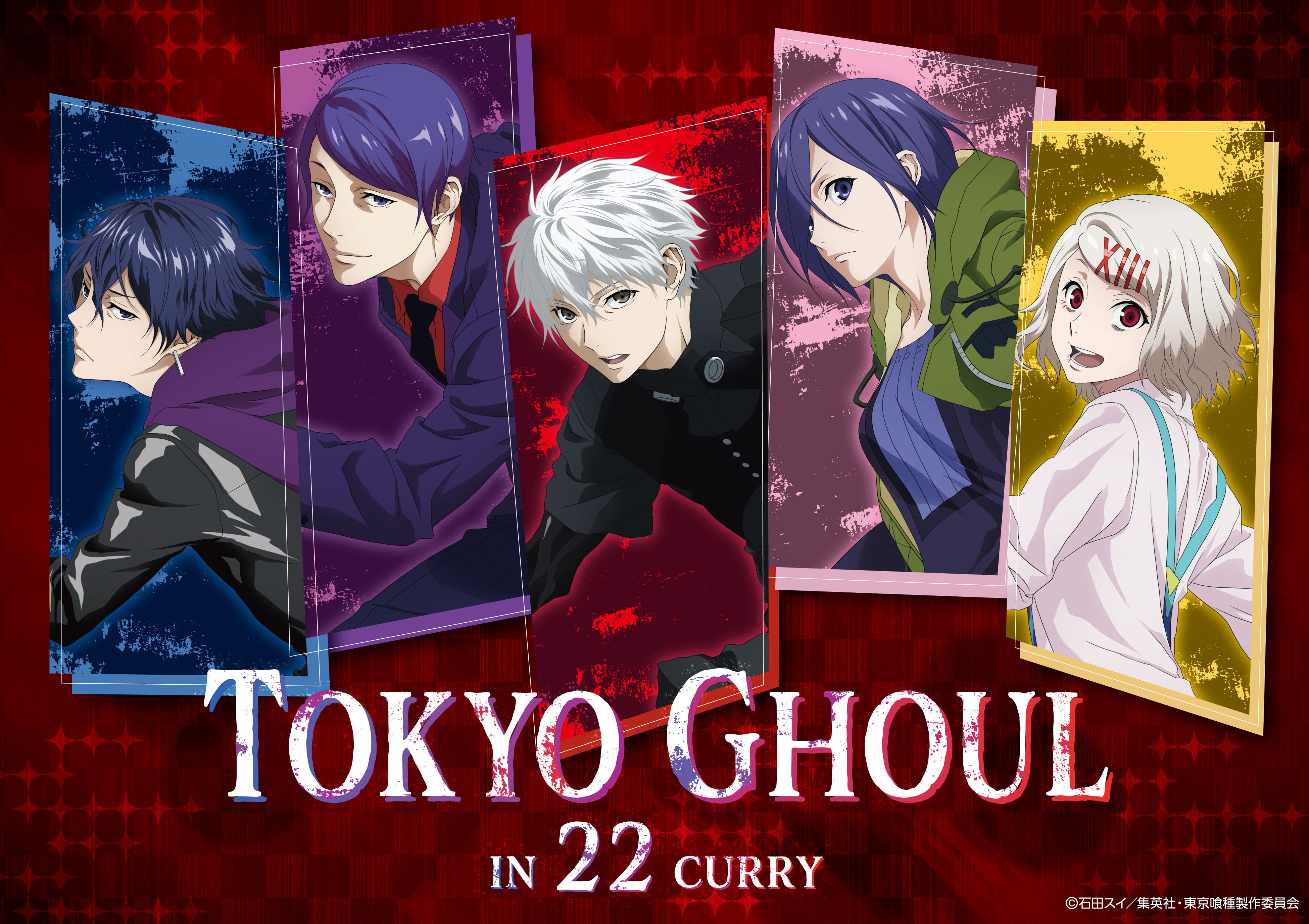 TVアニメ「東京喰種 トーキョーグール」 in 22カレーが開催決定！描き