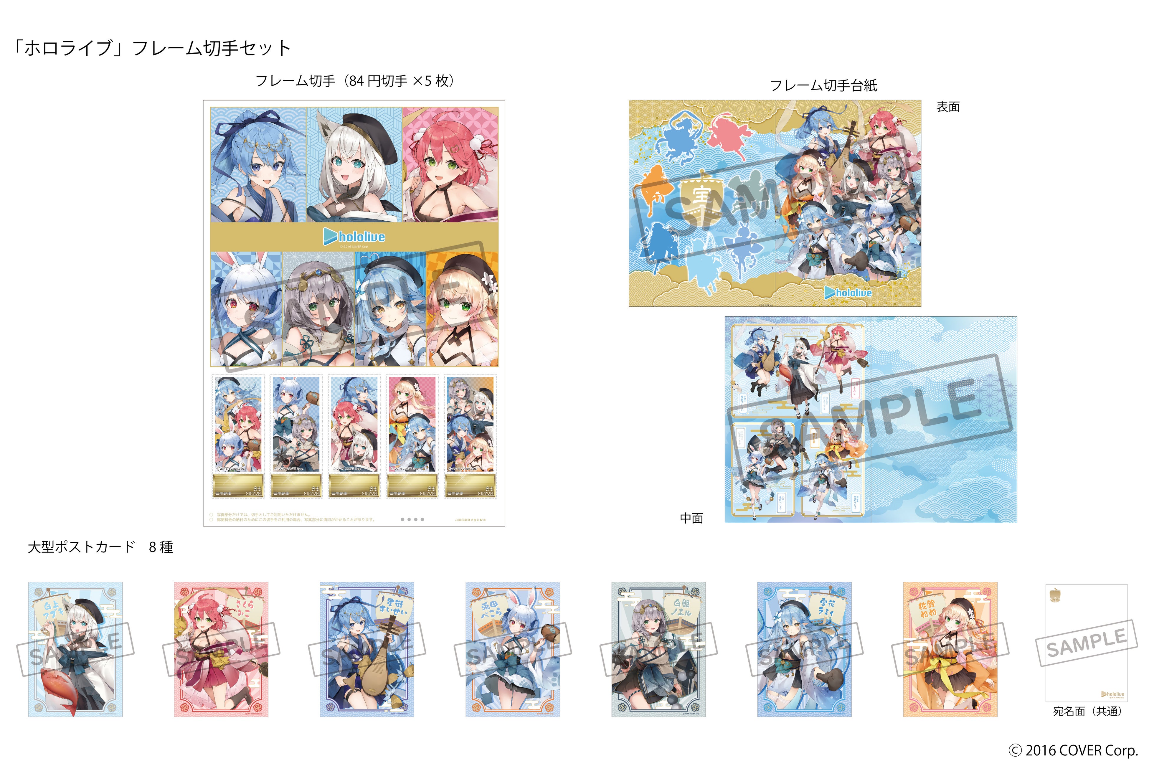 ホロライブグッズ」の販売開始 | 株式会社郵便局物販サービスのプレス