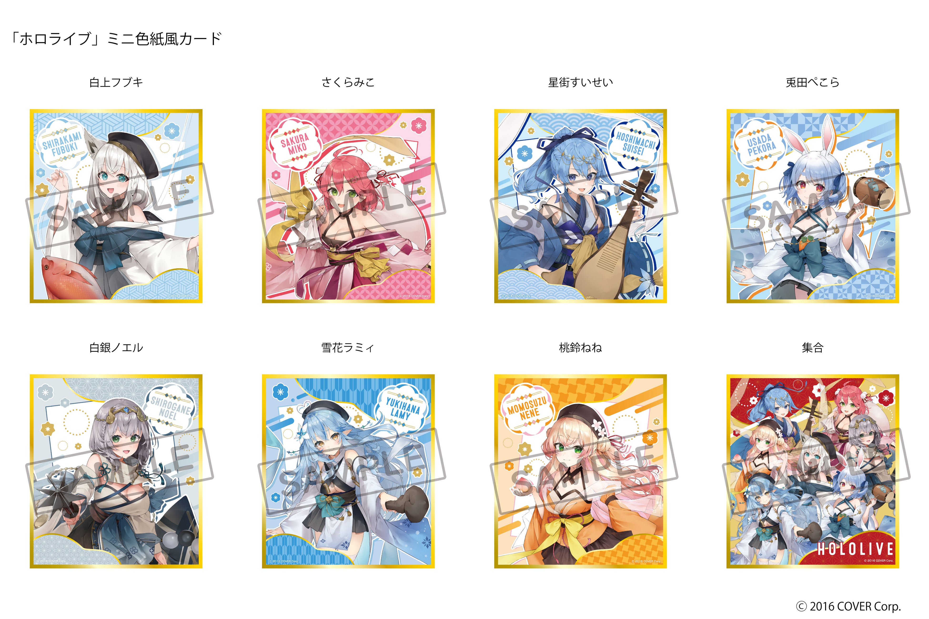 ホロライブグッズ」の販売開始 | 株式会社郵便局物販サービスのプレス