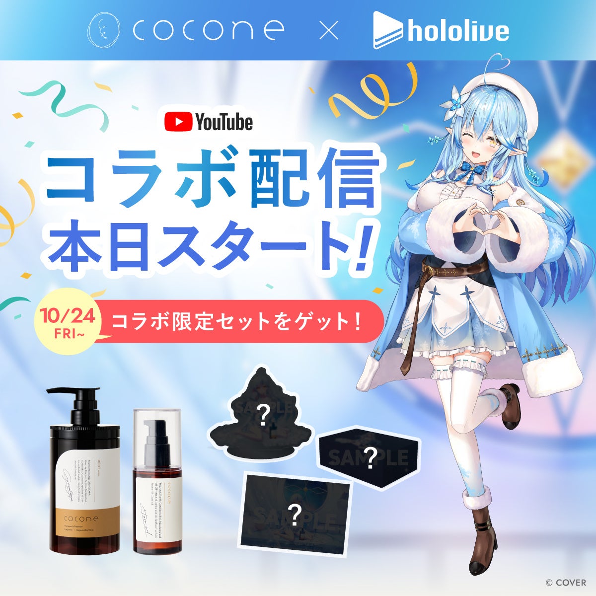 cocone クレイクリームシャンプー、5月上旬より大容量の詰め替えタイプ