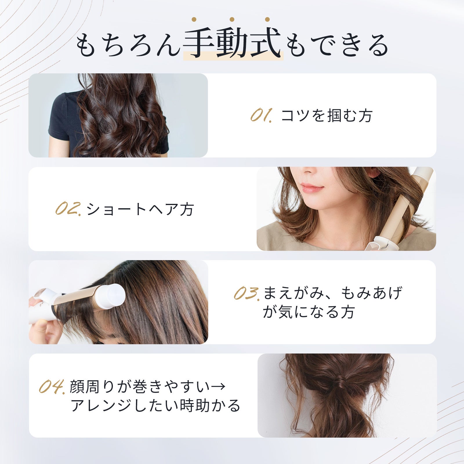 おしゃれな髪を手軽に、ヘアアイロンが解決!「ANLANオートカール