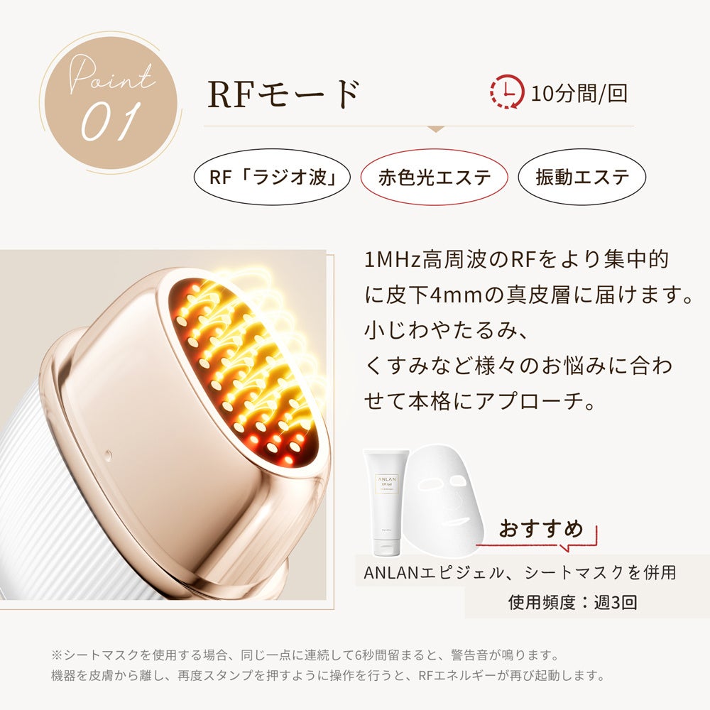 ANLAN】「ミニRF美顔器」が新登場！ | ANLAN Japan株式会社のプレス