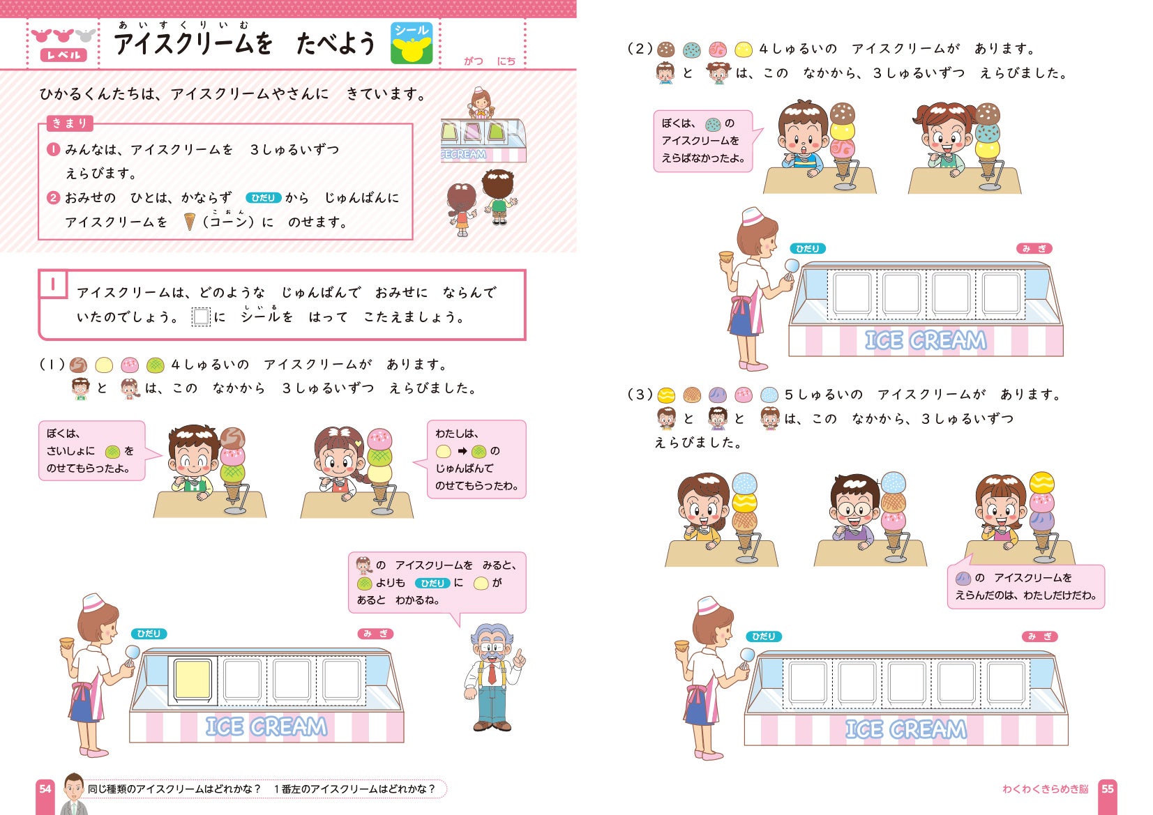 受験進学塾最大手SAPIX講師陣が作った『サピックスキッズ わくわく