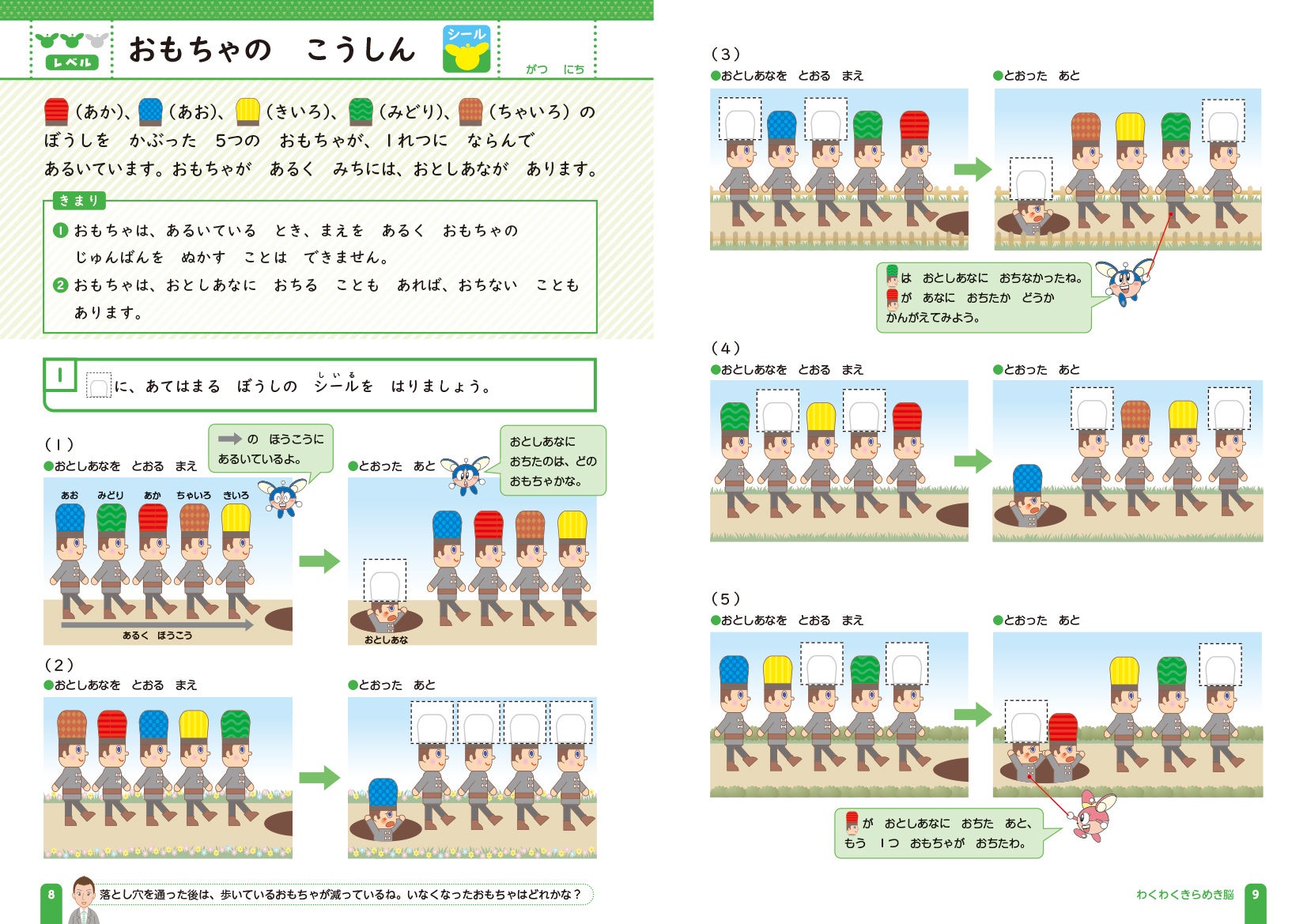 受験進学塾最大手SAPIX講師陣が作った『サピックスキッズ わくわく