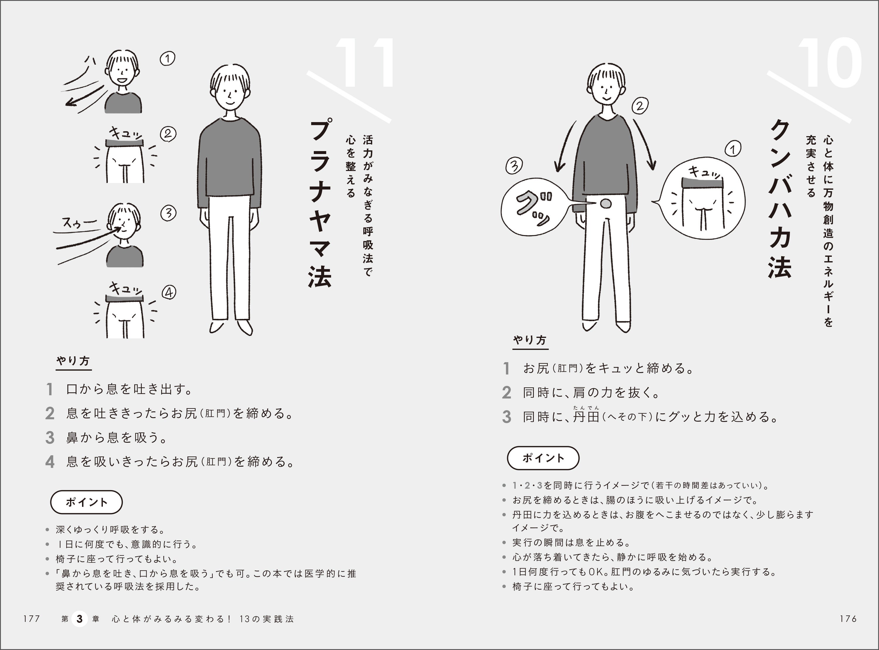 昭和の哲人・中村天風の「成功哲学」が「幸せの教え」として再注目
