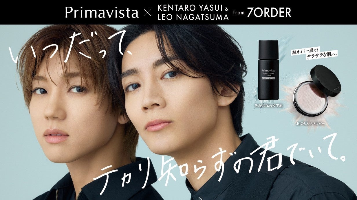 プリマヴィスタの化粧下地・フェイスパウダーの限定セットが登場！安井