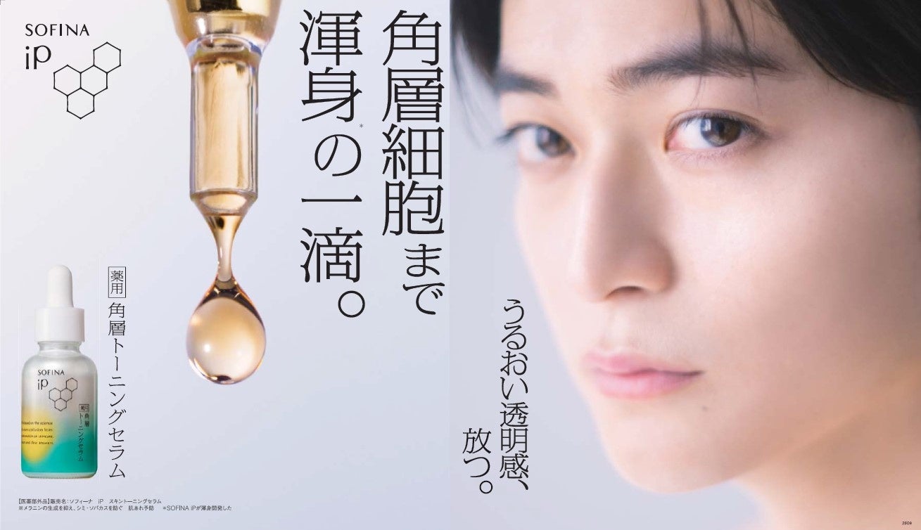 est」から、砂漠の乾きに挑むUVが誕生。紫外線による乾燥時の角層収縮