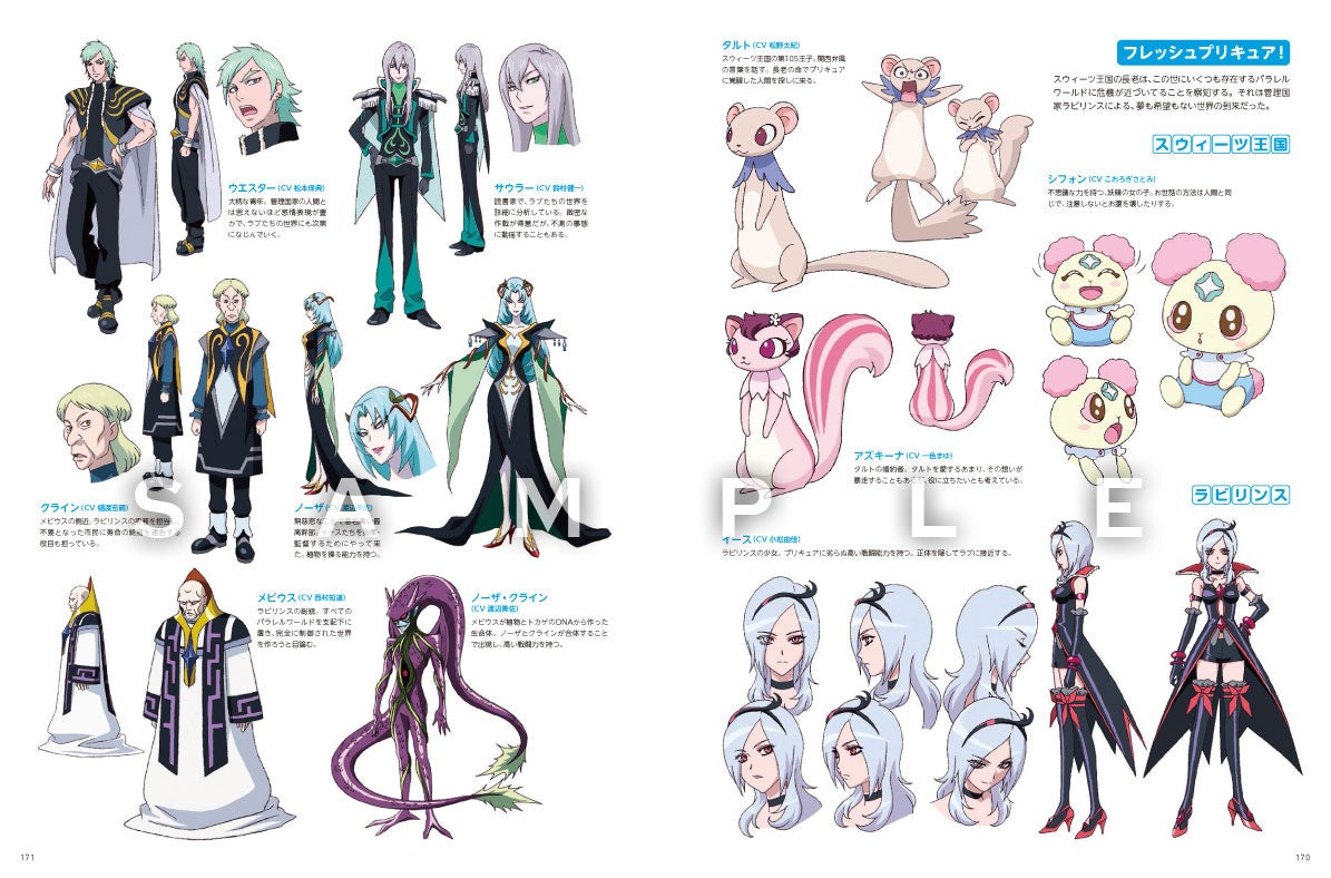 プリキュア20周年を記念した書籍が2冊同時発売 | 株式会社一迅社の