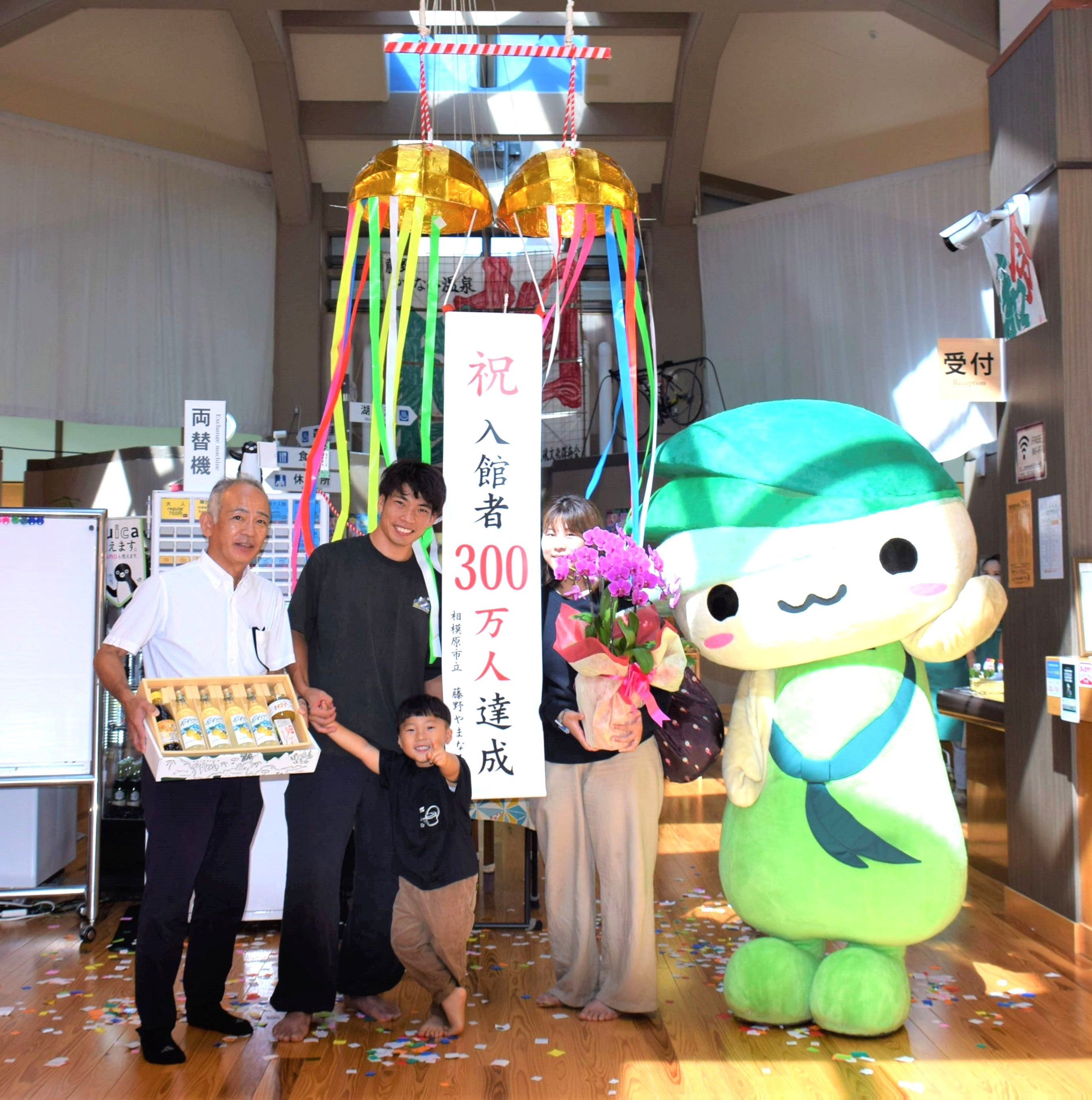 相模原市】都心すぐそこ立ち寄り天然温泉「藤野やまなみ温泉」入館者