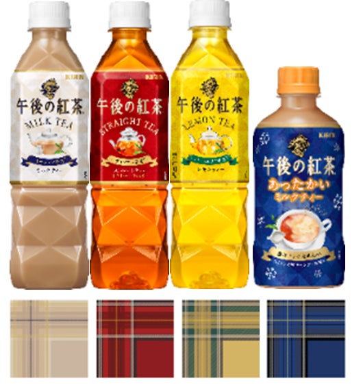 キリン 午後の紅茶」のパッケージをイメージした8種類のオリジナル