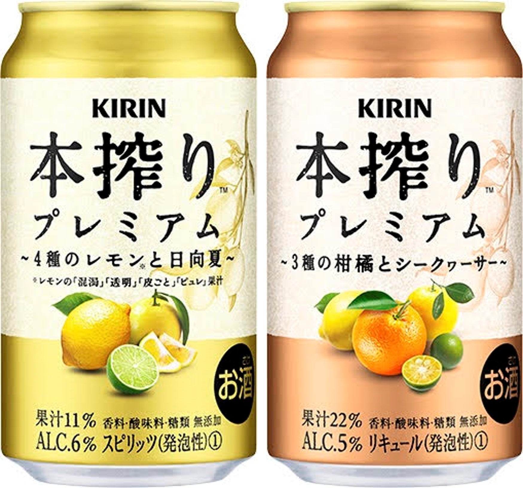 キリン 本搾りTMプレミアム」シリーズが発売から約5カ月で年間の販売