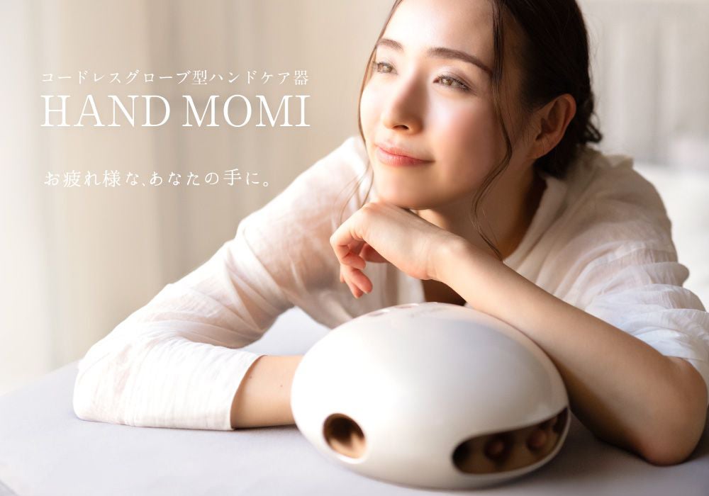 温熱×加圧でとろけるハンドケア。新商品『NIPLUX HAND MOMI』が発売