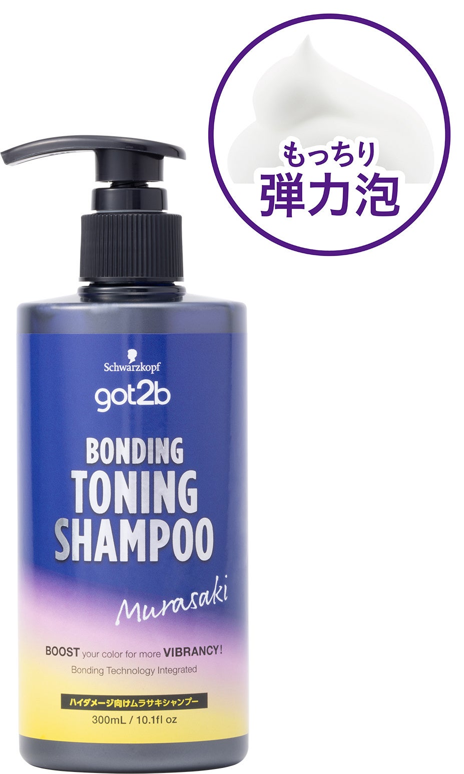 ムラシャン got2b Bonding Toning Shampoo 300ml ボンディング