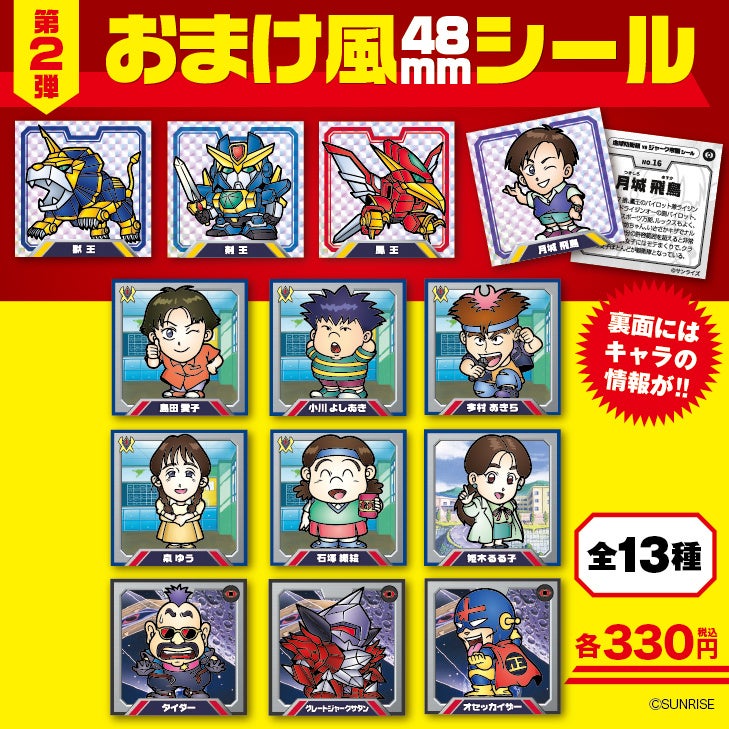 2月10日(木)12:00より墓場の画廊ONLINE STOREにて「絶対無敵