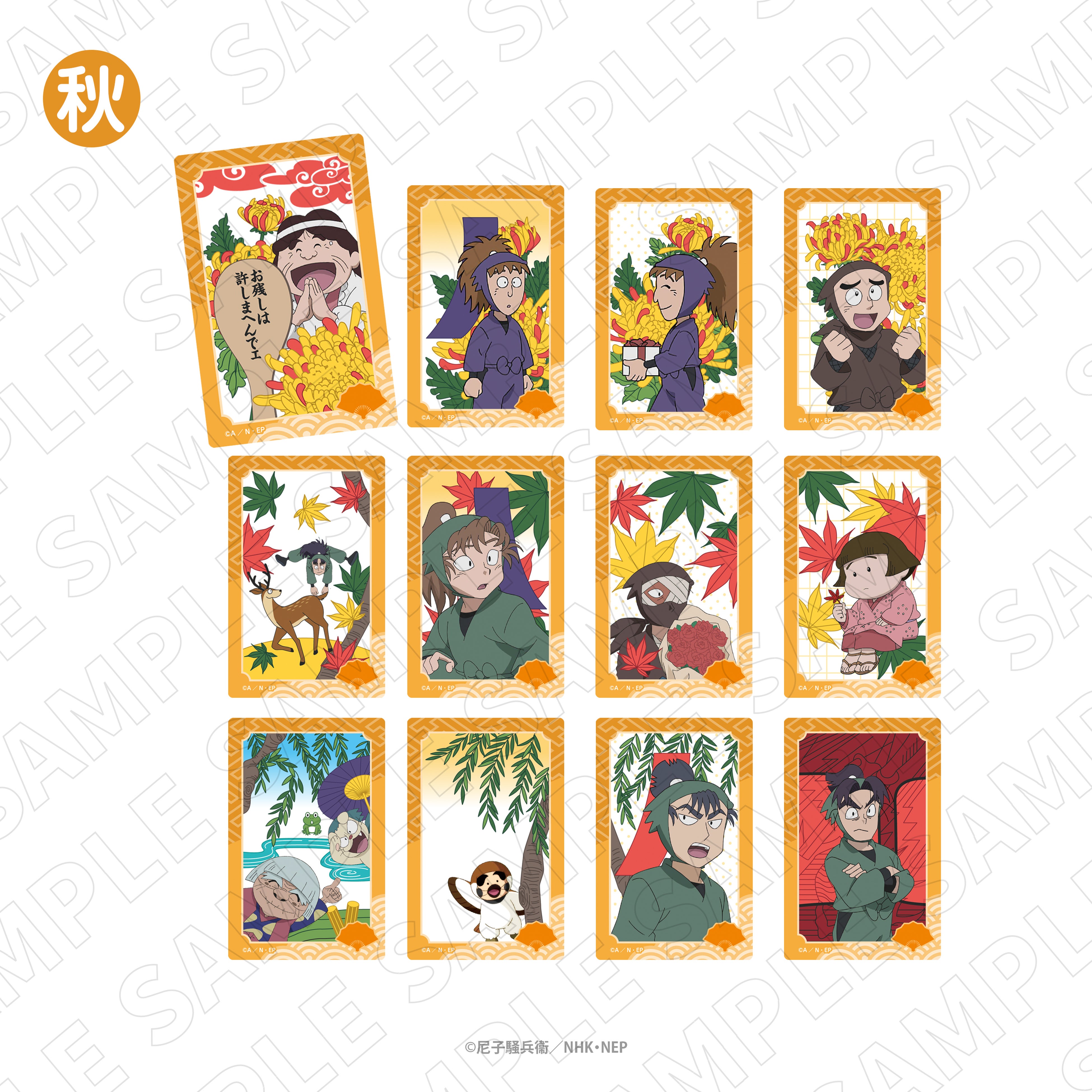 伝統的な花札の美しい絵柄と「忍たま乱太郎」のキャラクターイラストを