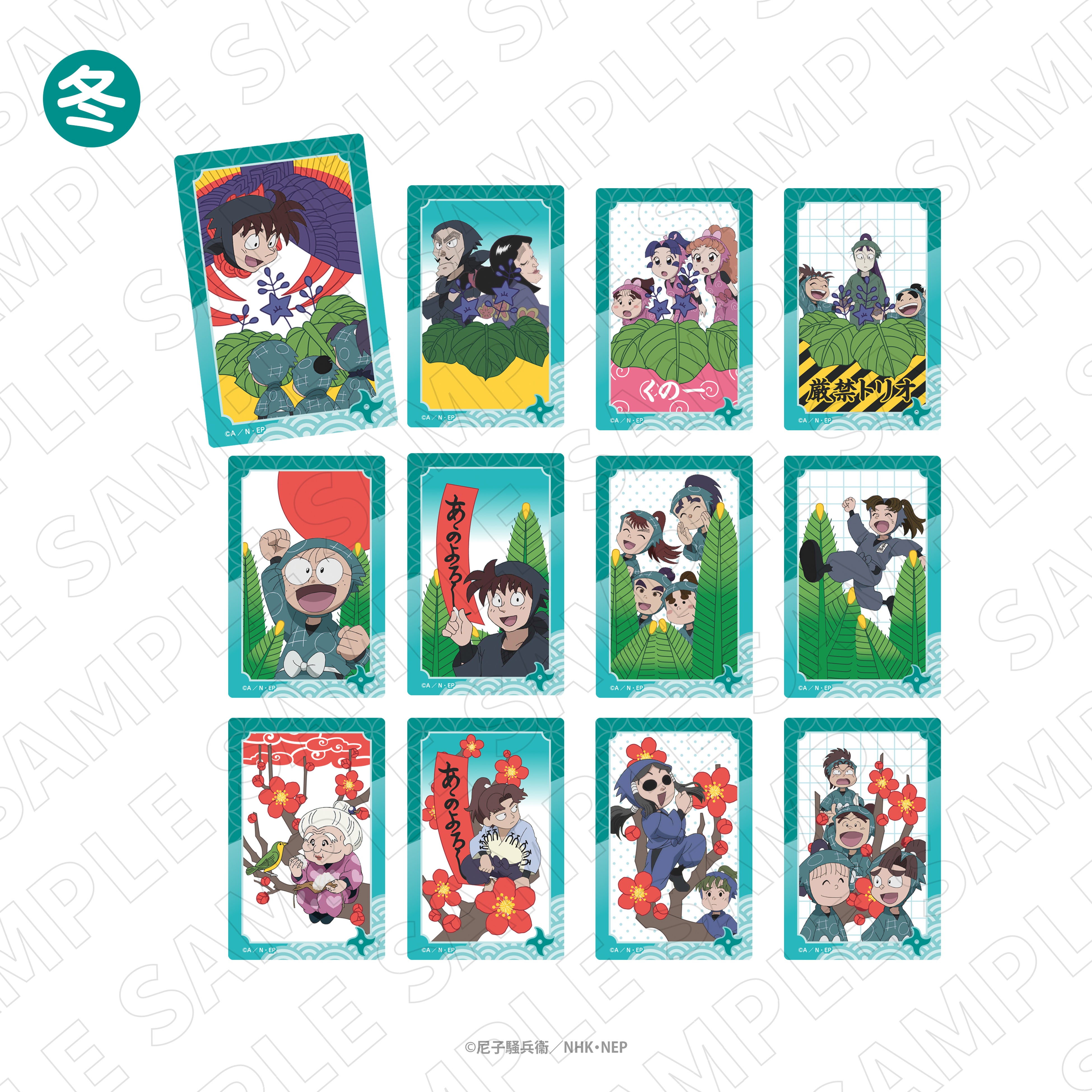 伝統的な花札の美しい絵柄と「忍たま乱太郎」のキャラクターイラストを