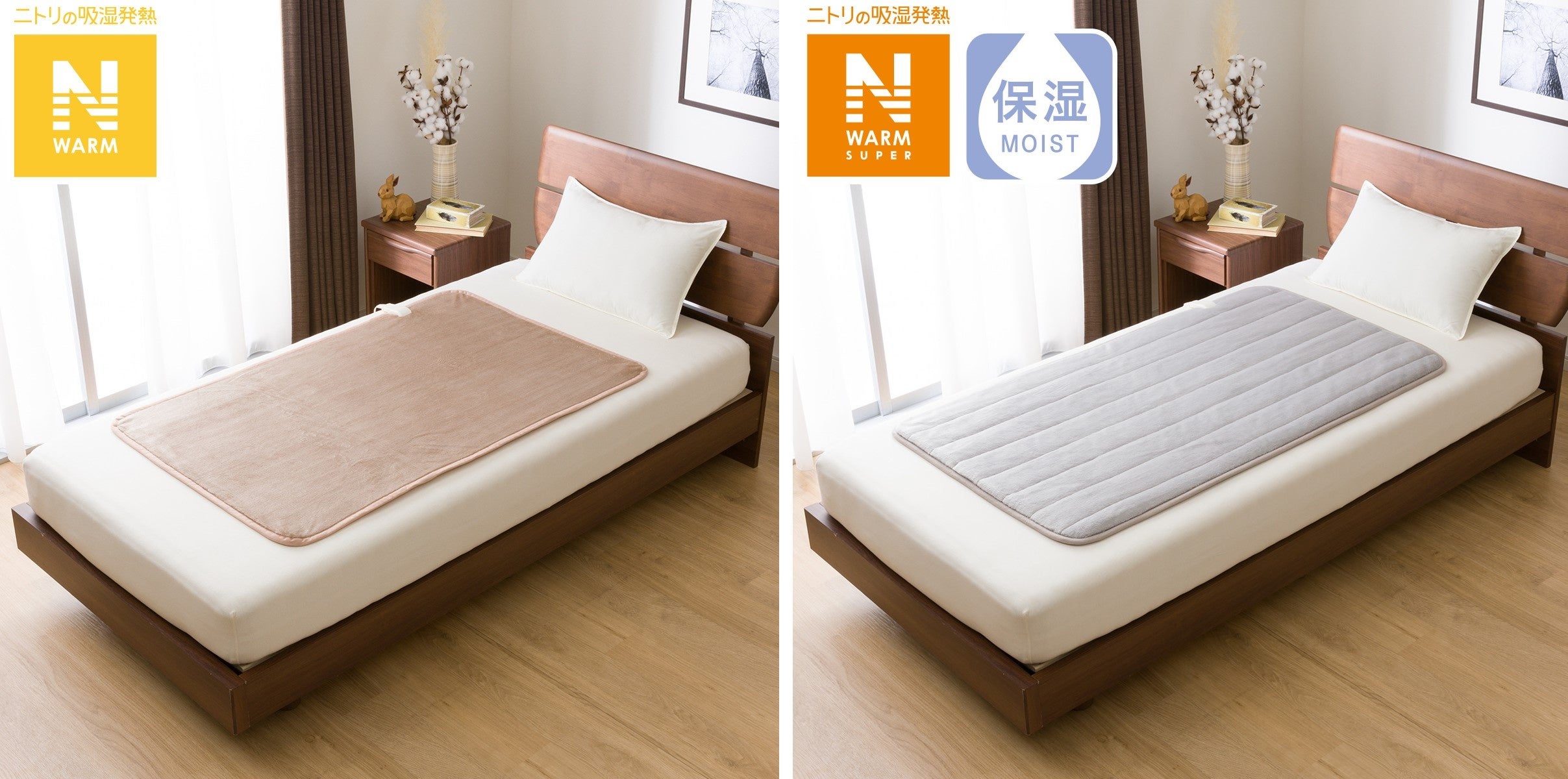 ニトリ】節電しながらあたたかい！洗濯もできる「Nウォーム電気毛布